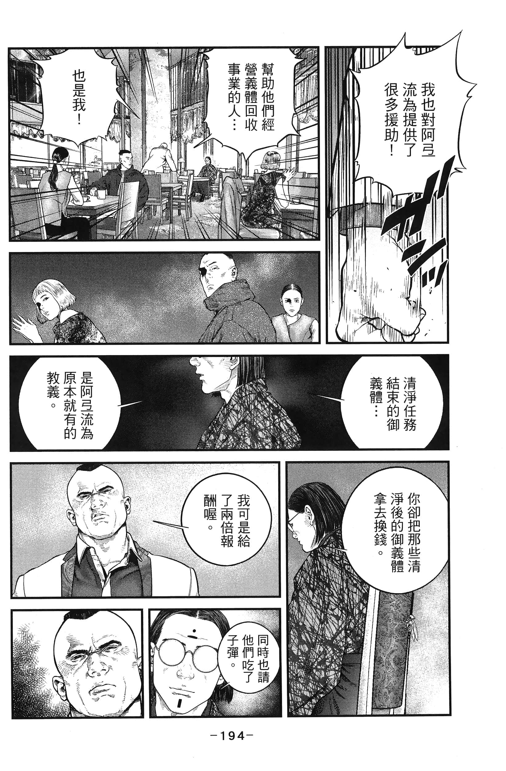 Page 196
