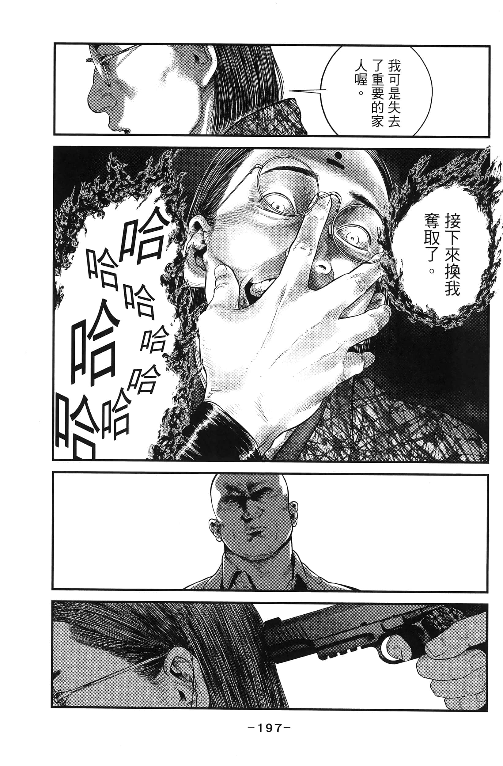 Page 199