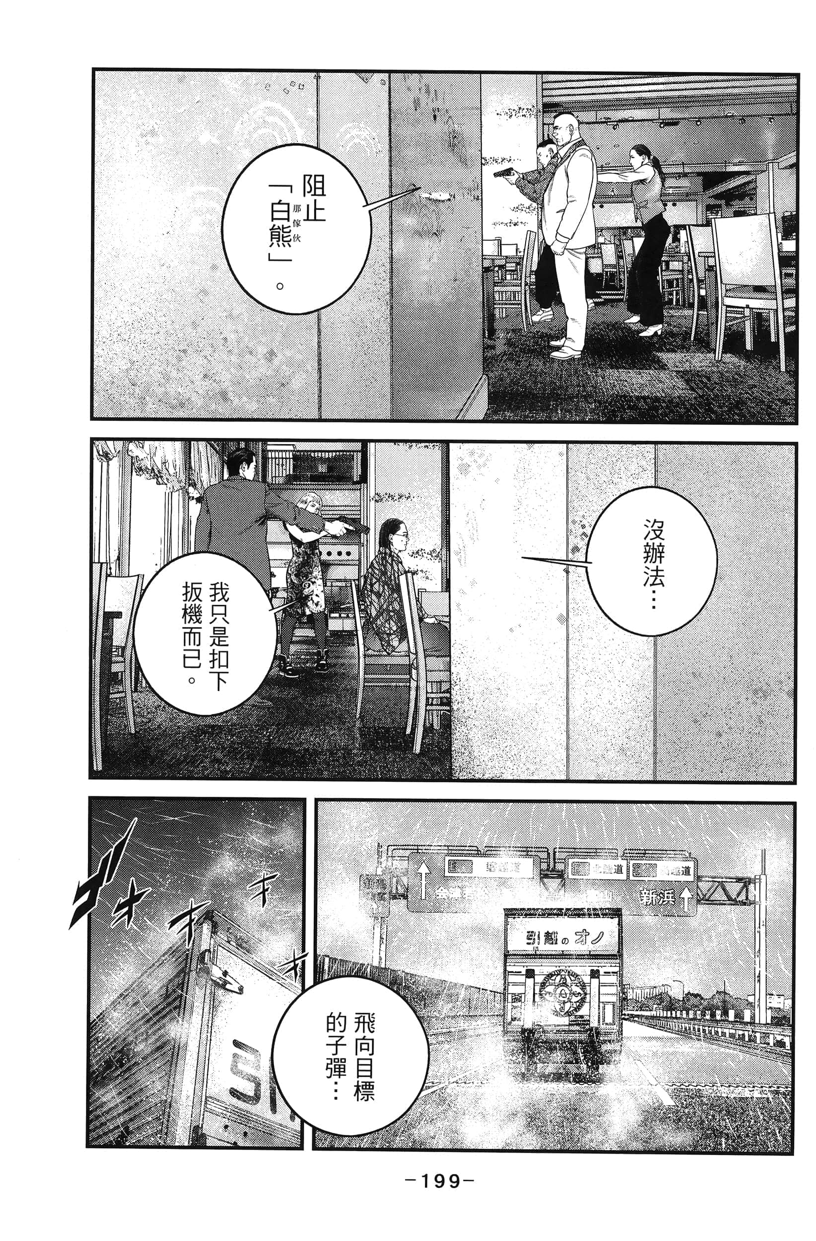 Page 201