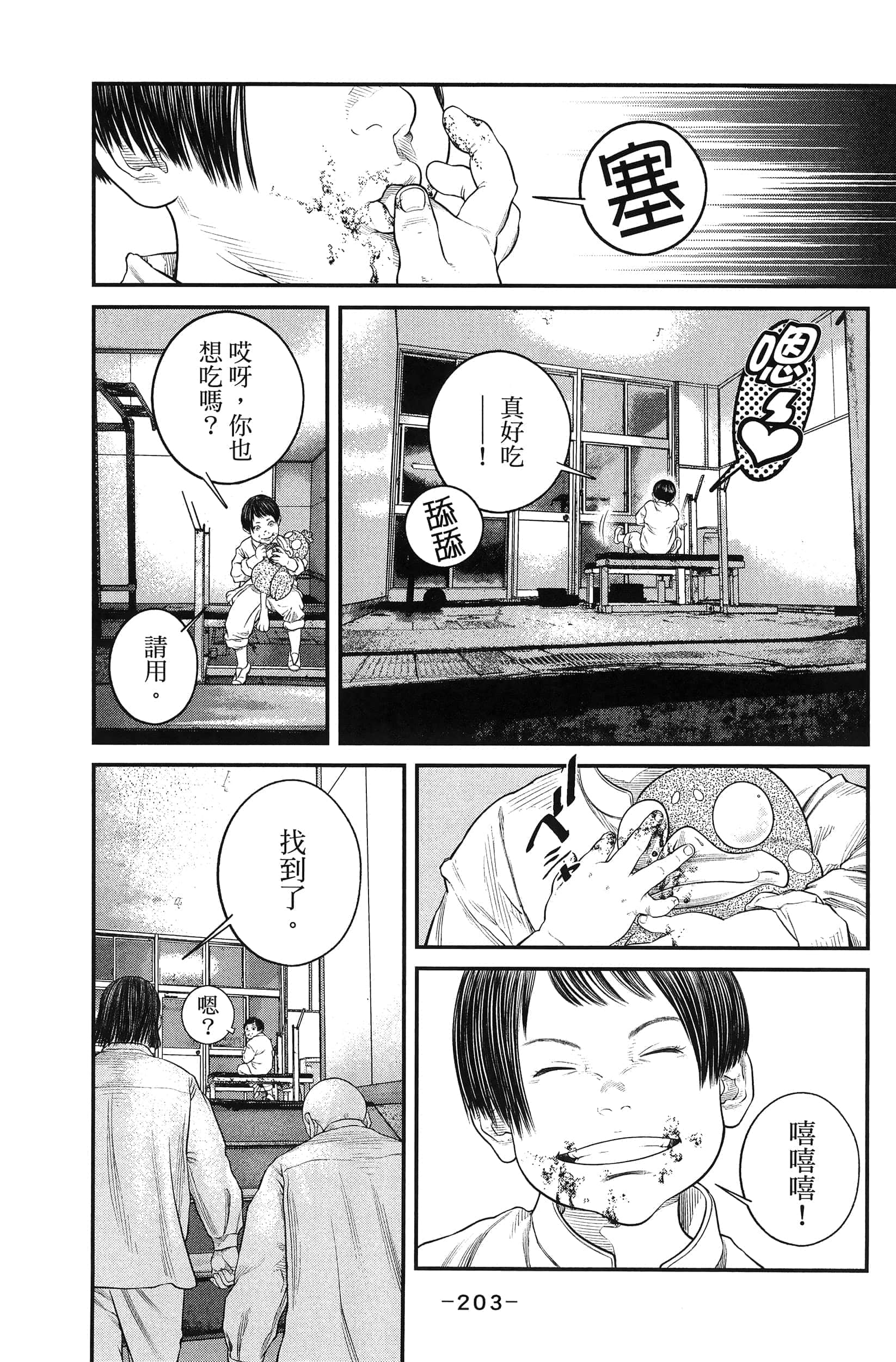 Page 205