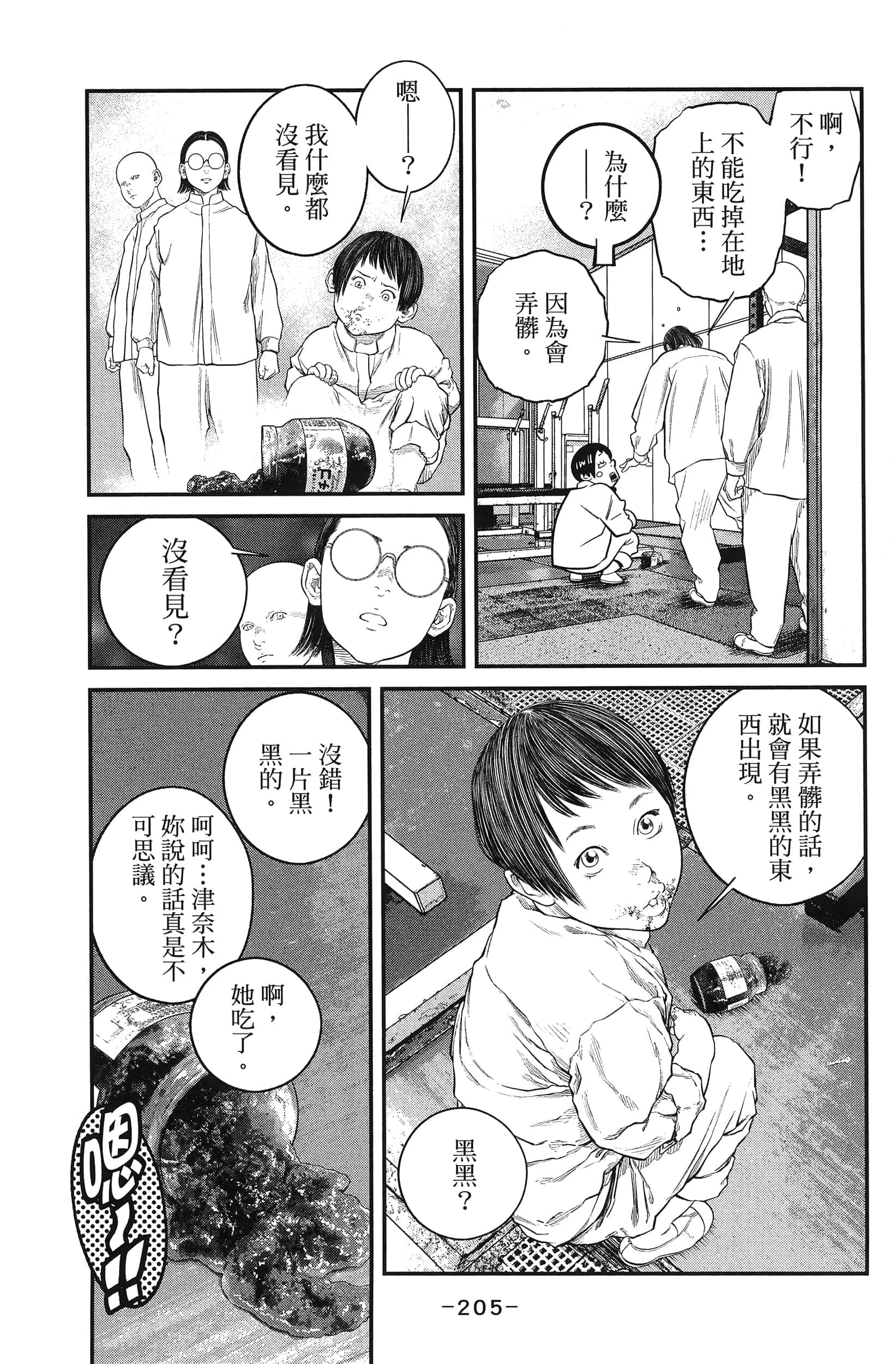 Page 207