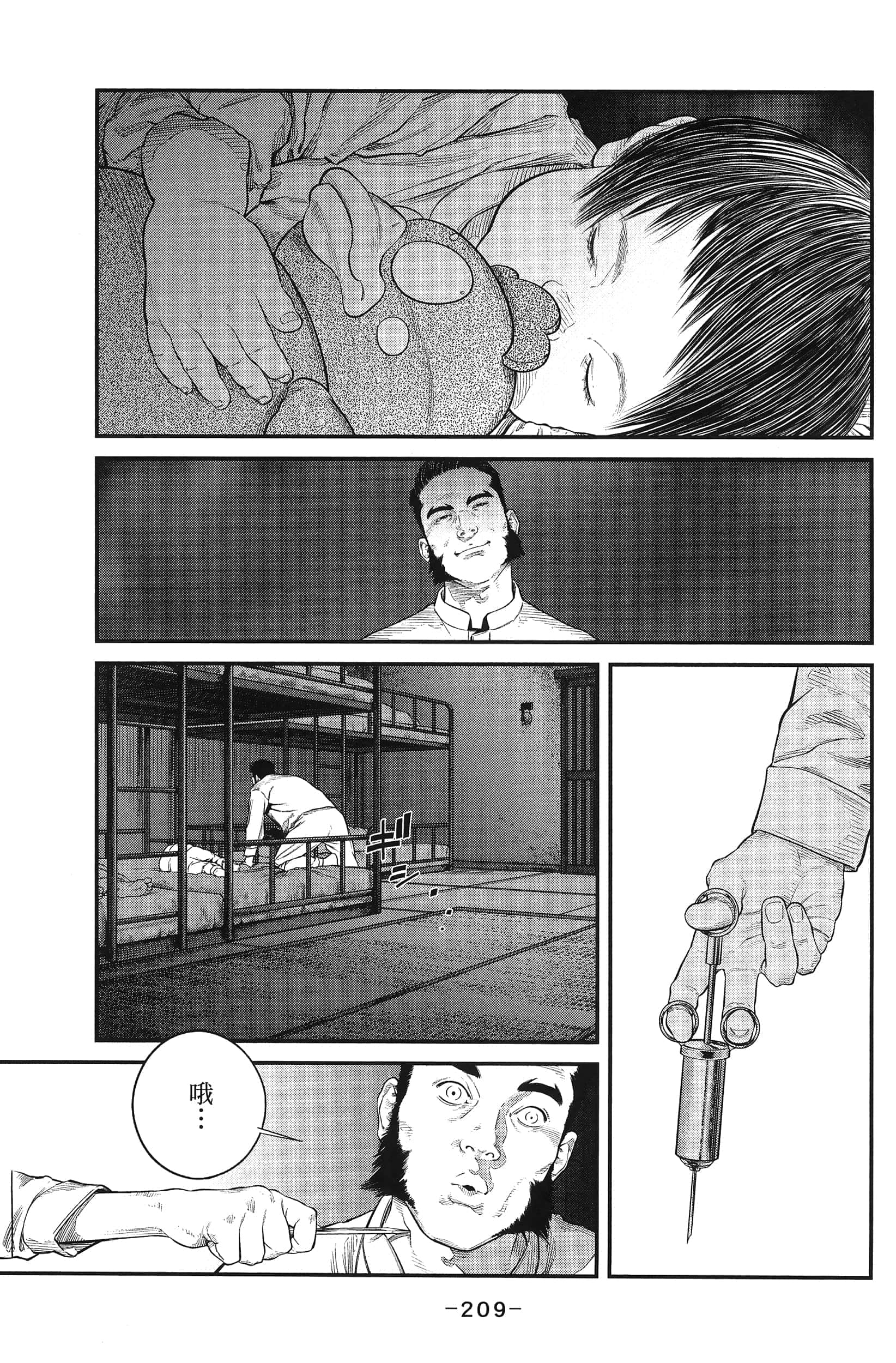 Page 211