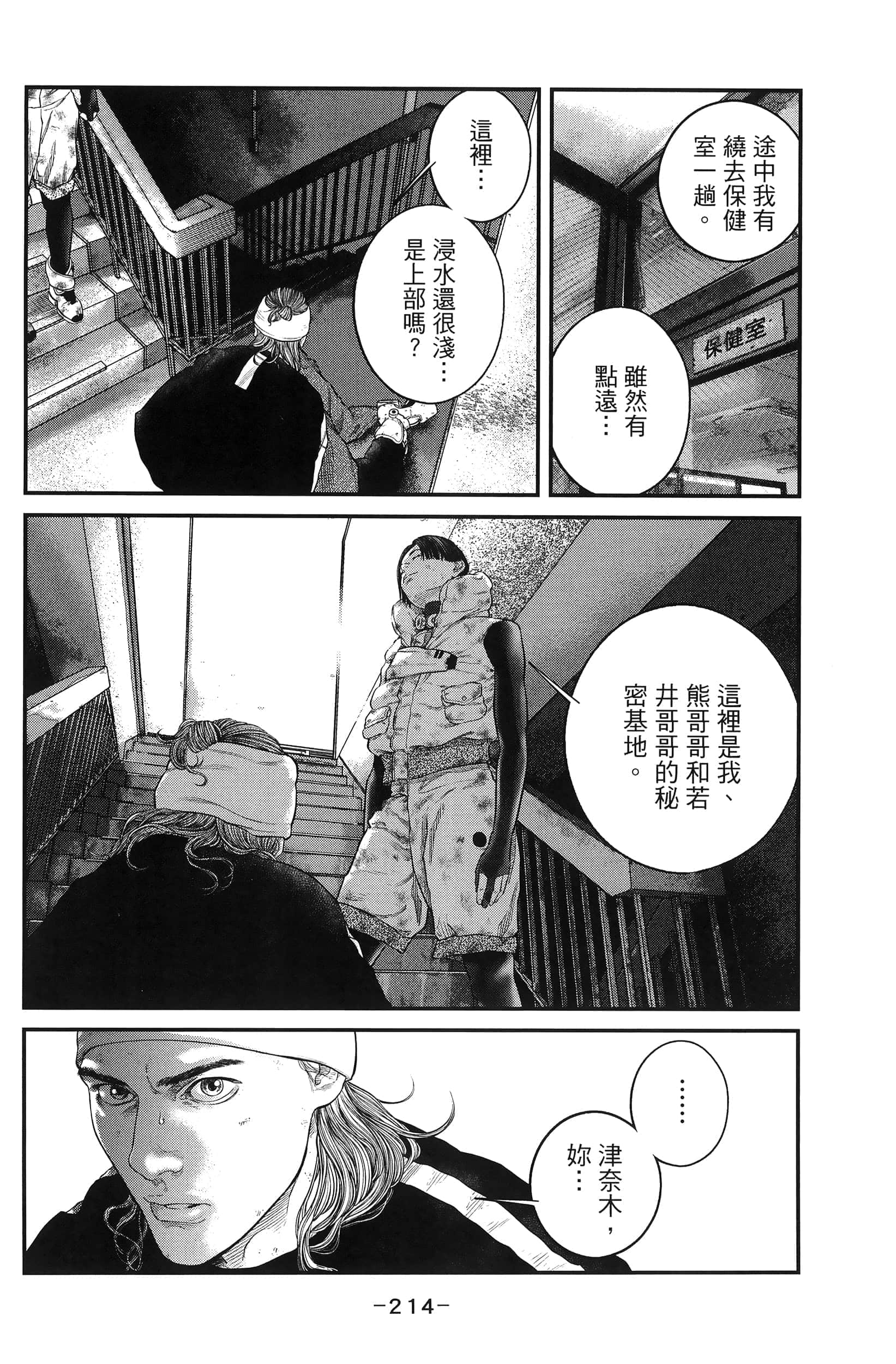 Page 216