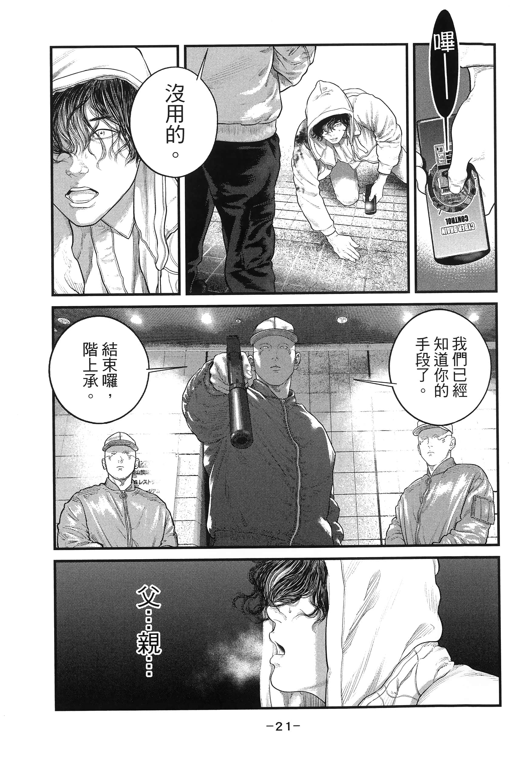 Page 24