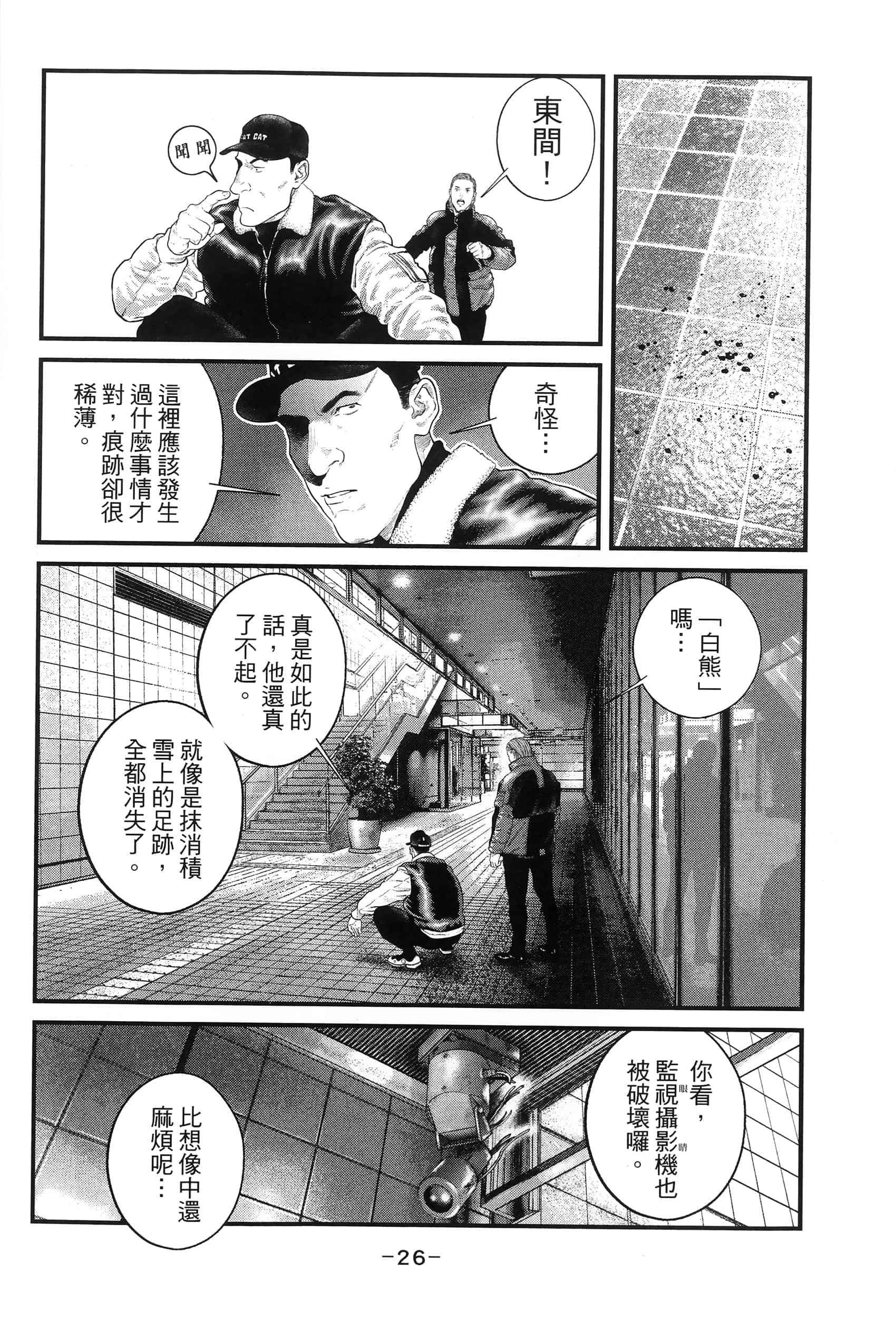 Page 29
