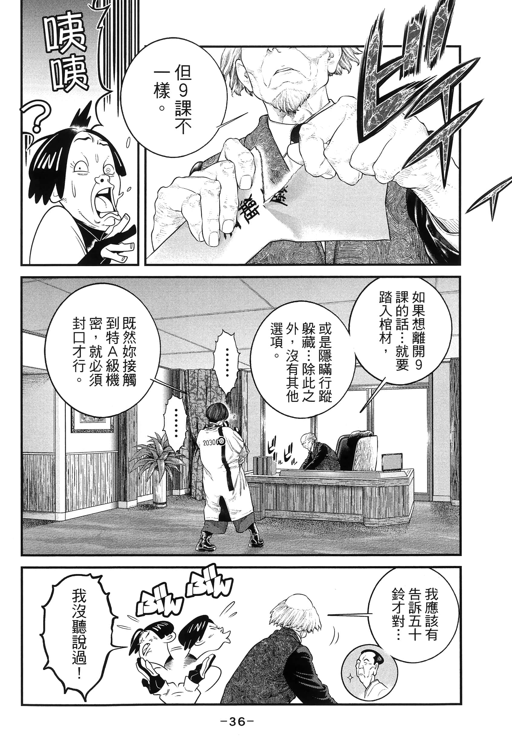Page 39