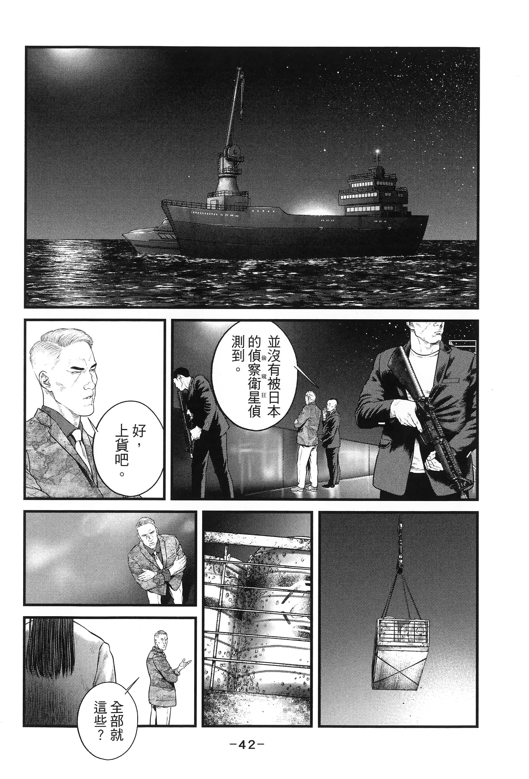 Page 45