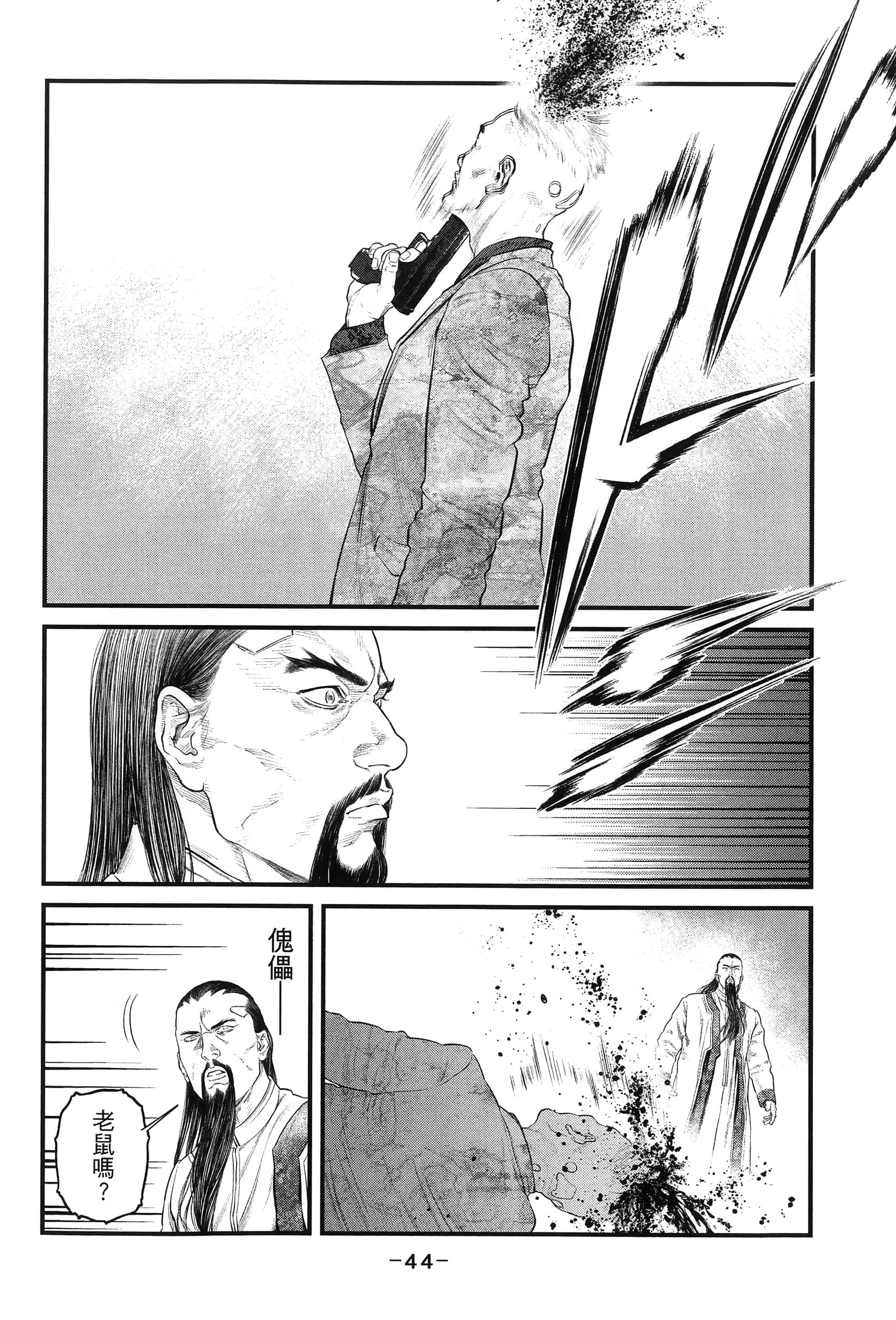 Page 47