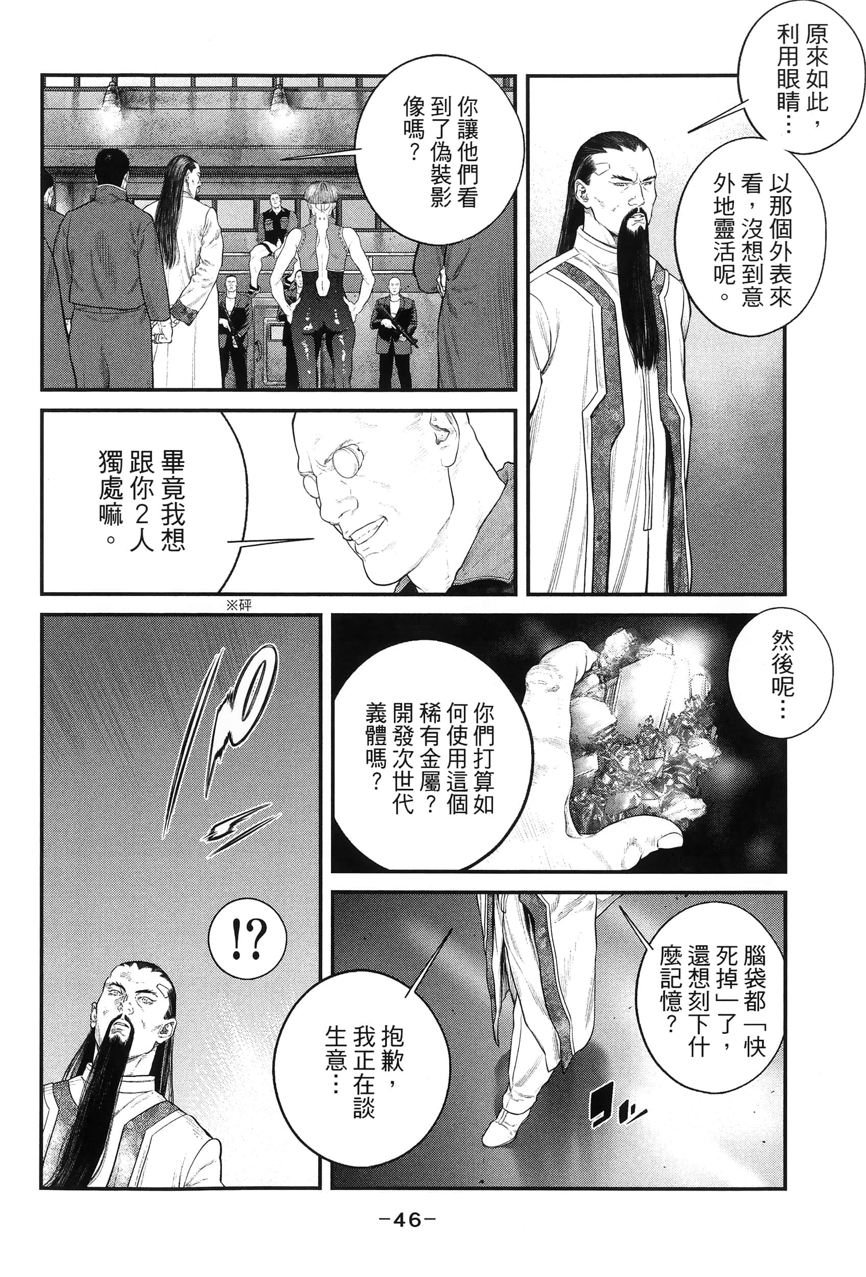 Page 49