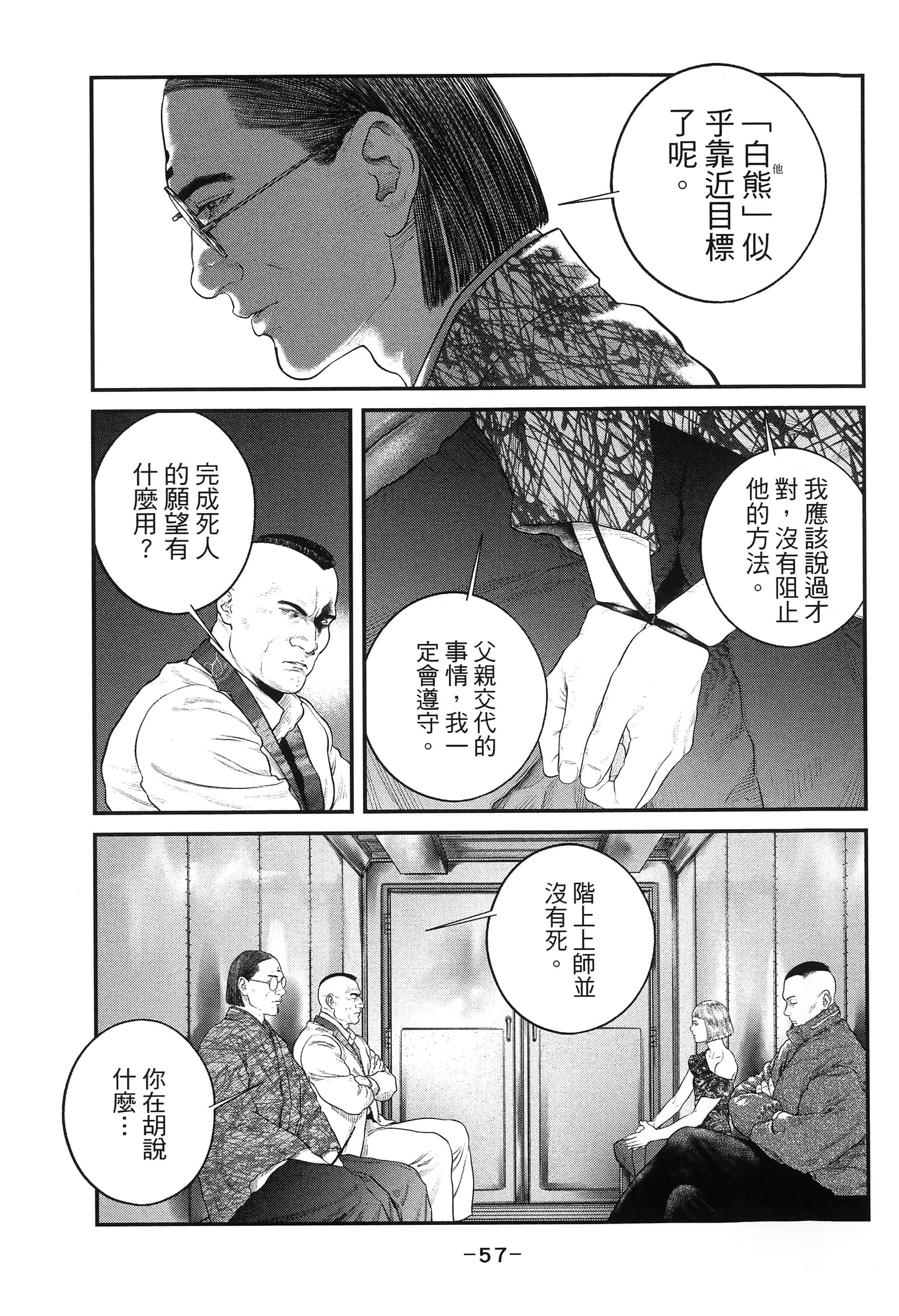 Page 60