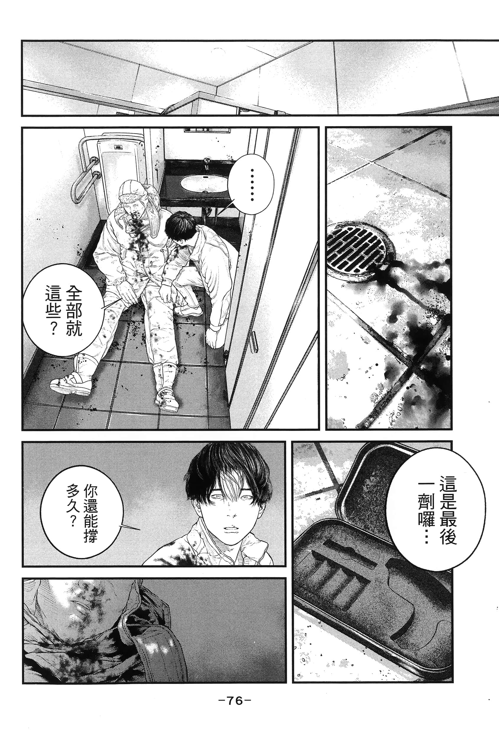 Page 79