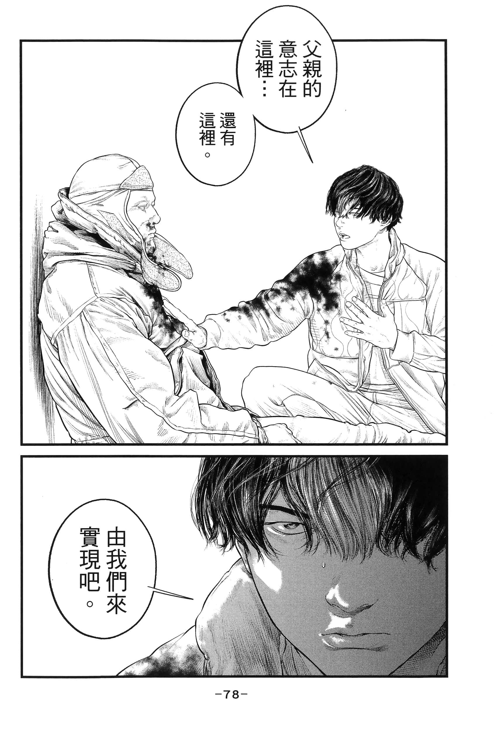 Page 81