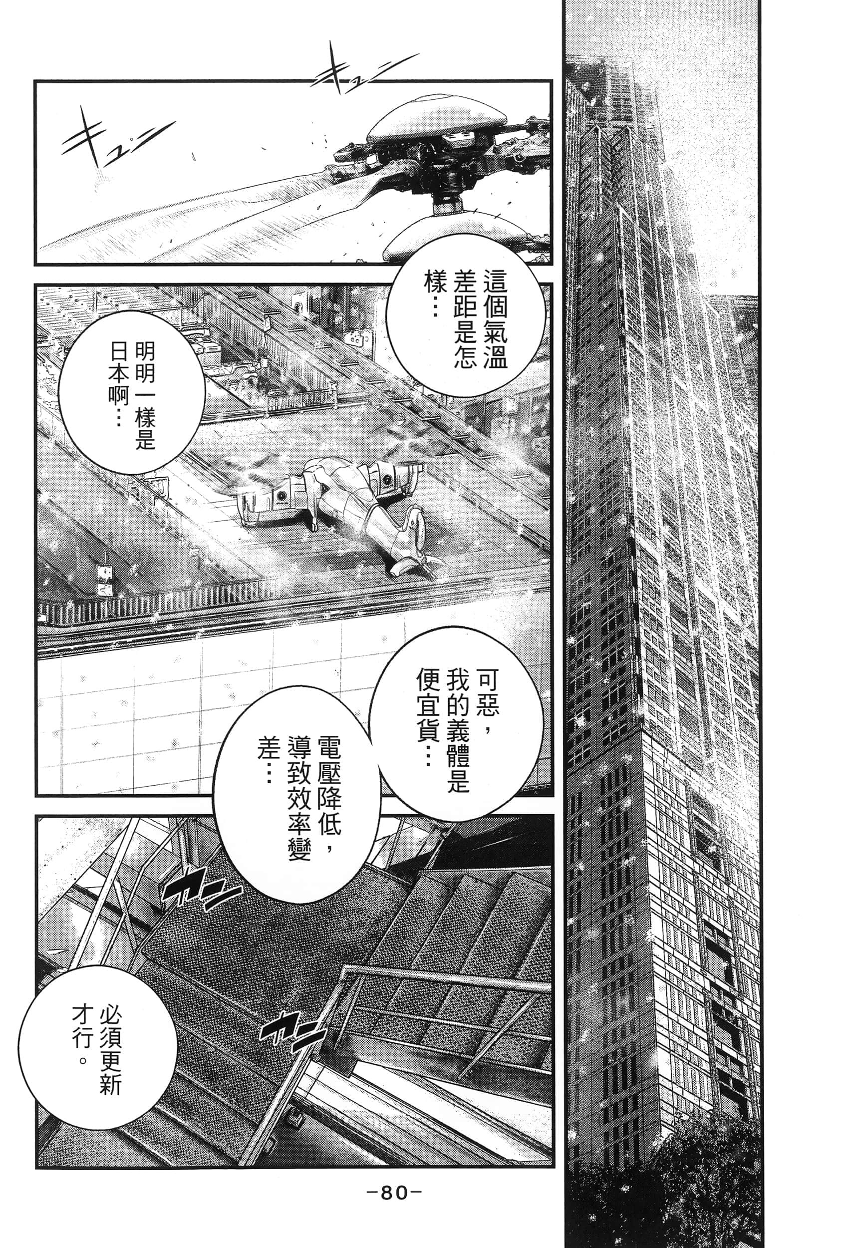 Page 83