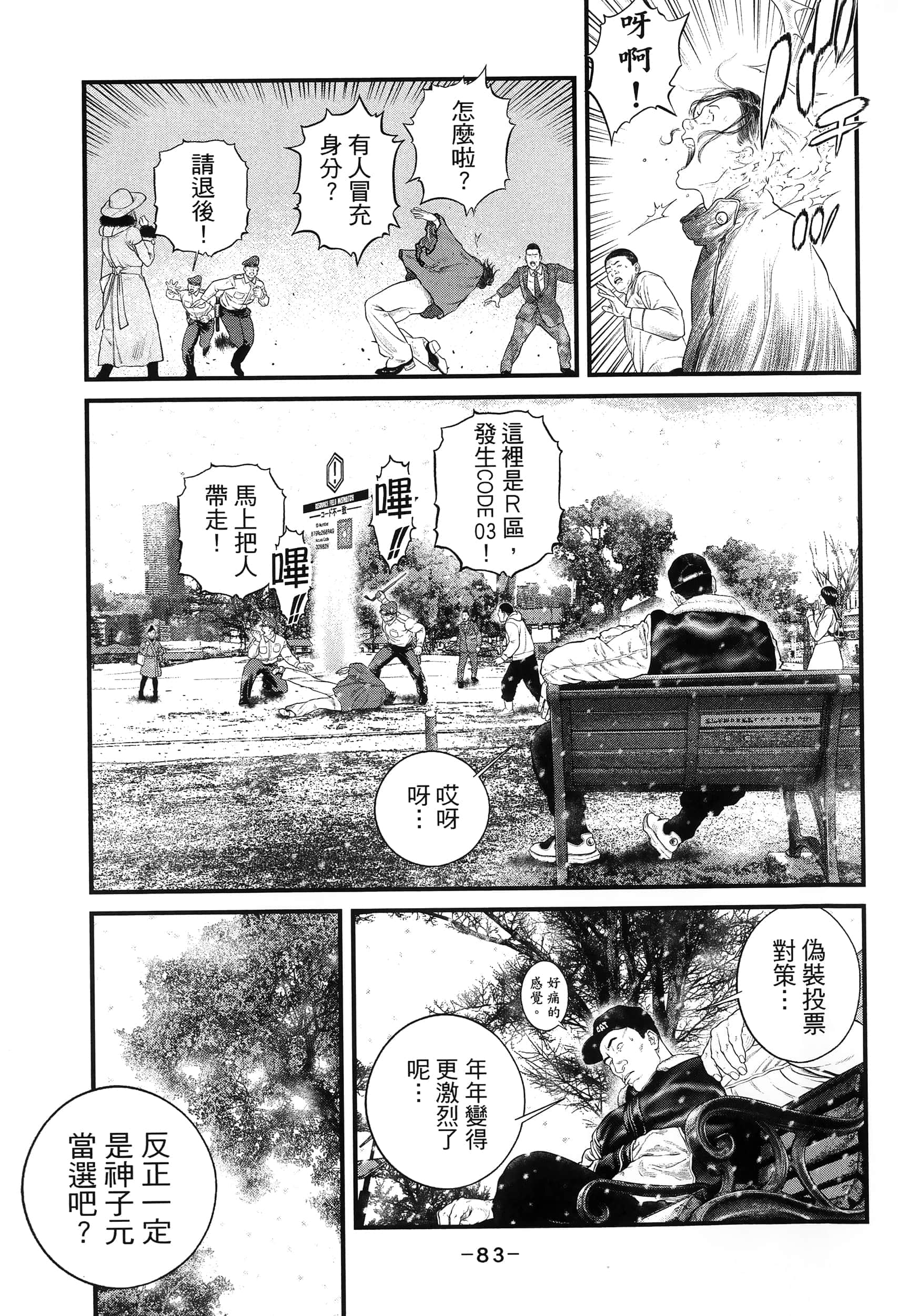 Page 86