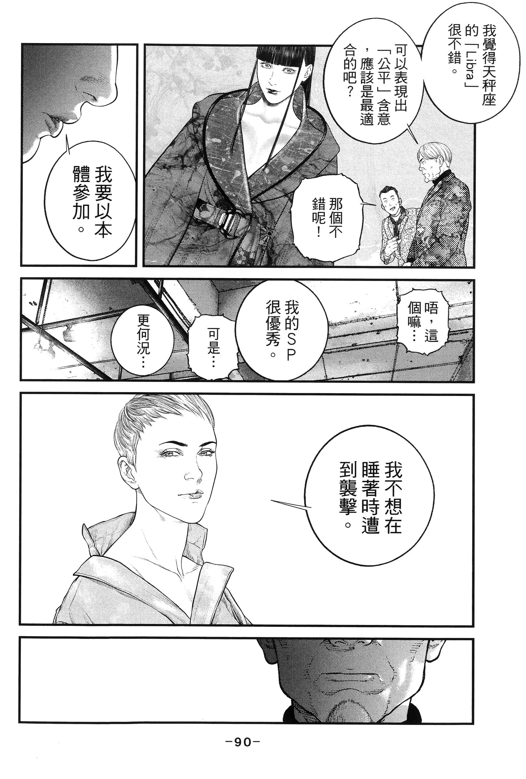 Page 93