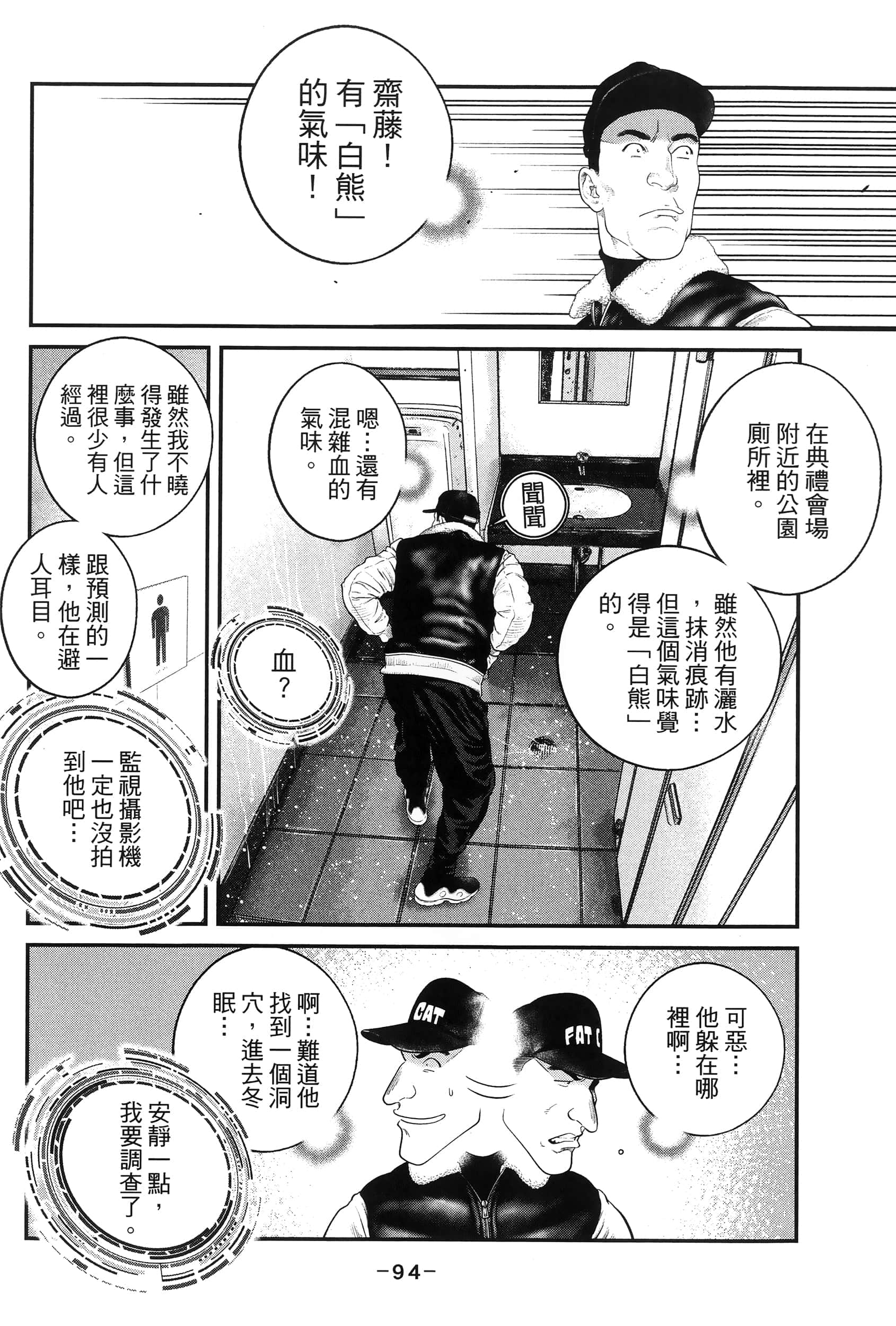 Page 97