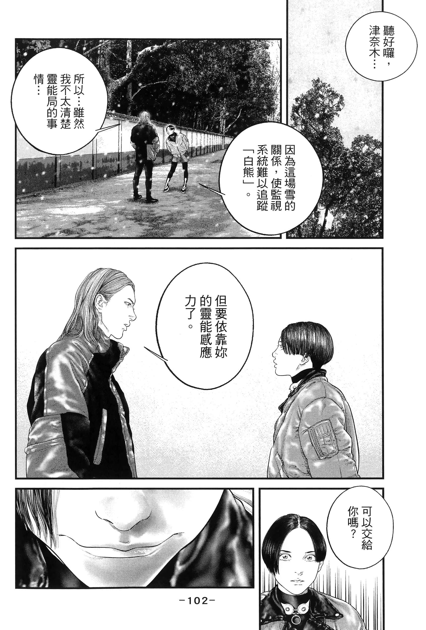 Page 105