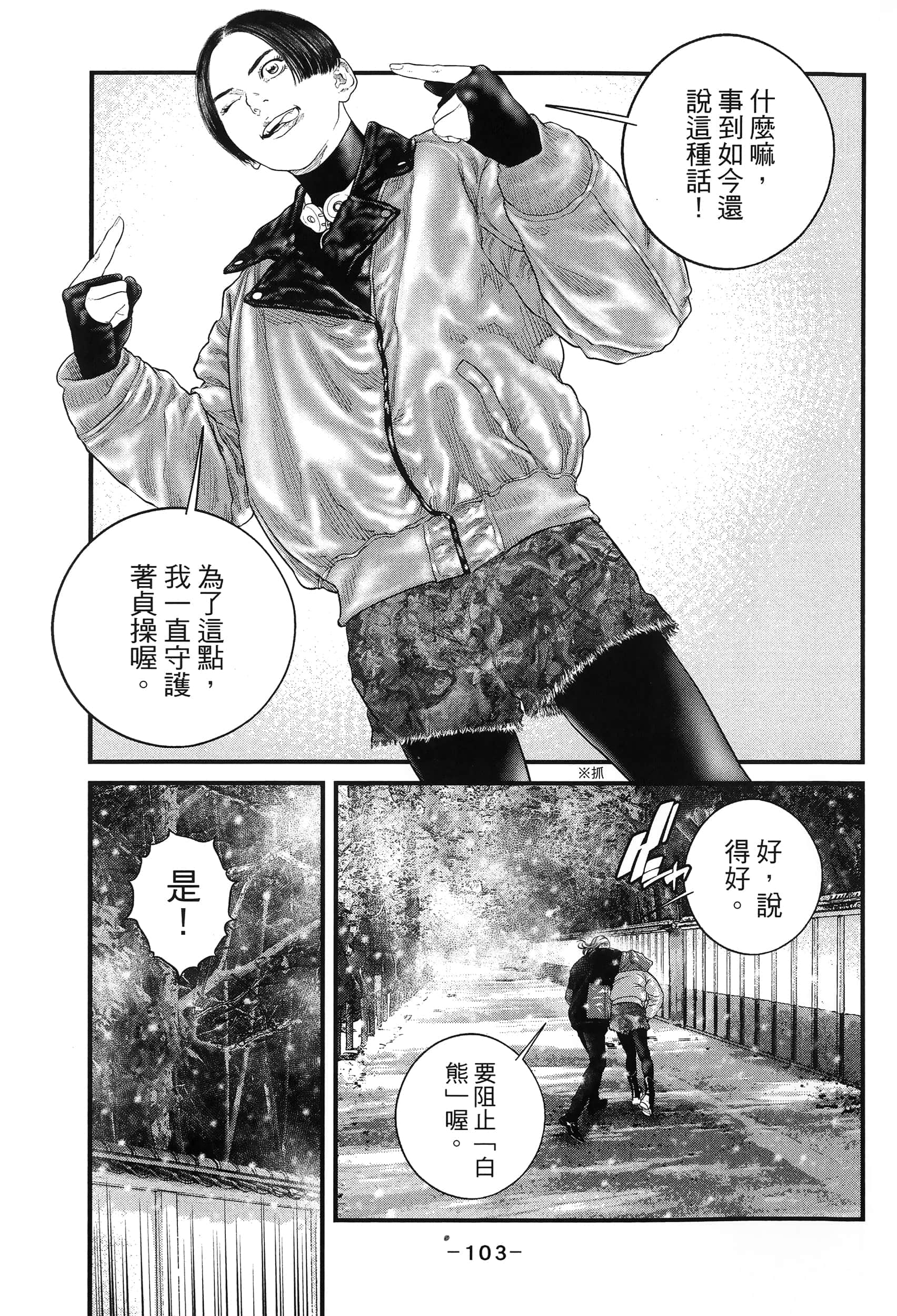 Page 106