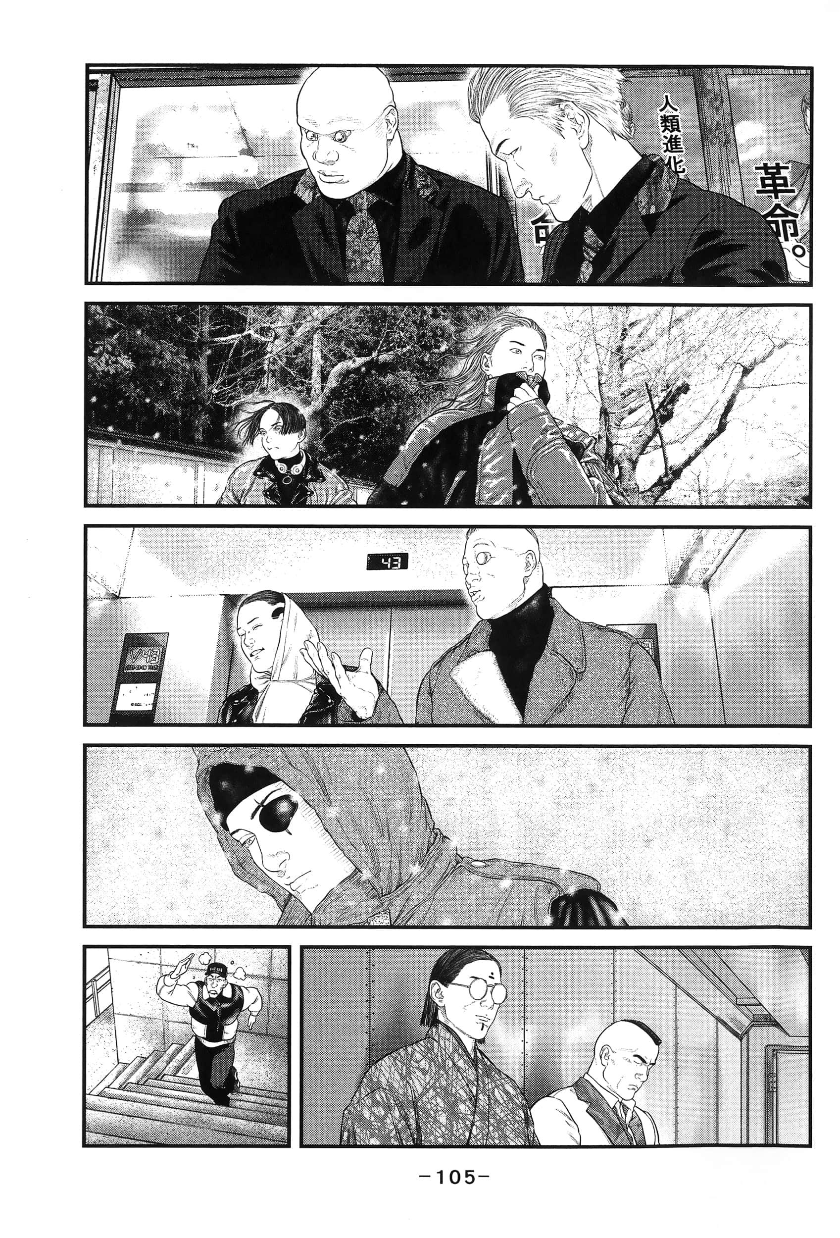 Page 108