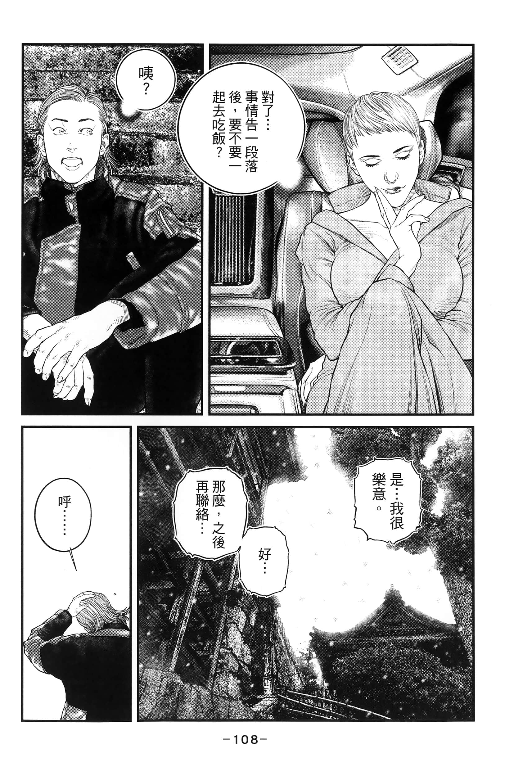 Page 111