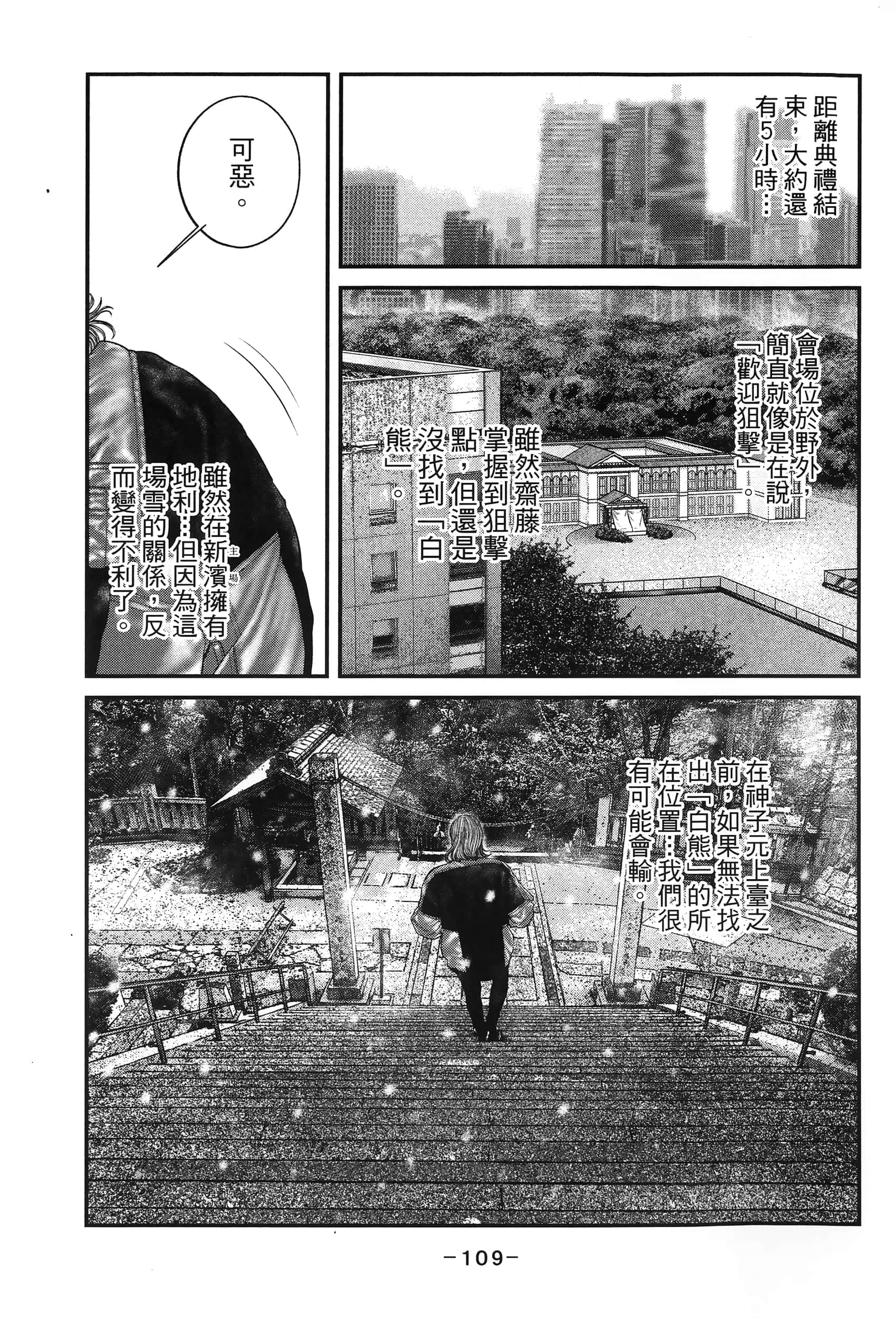 Page 112