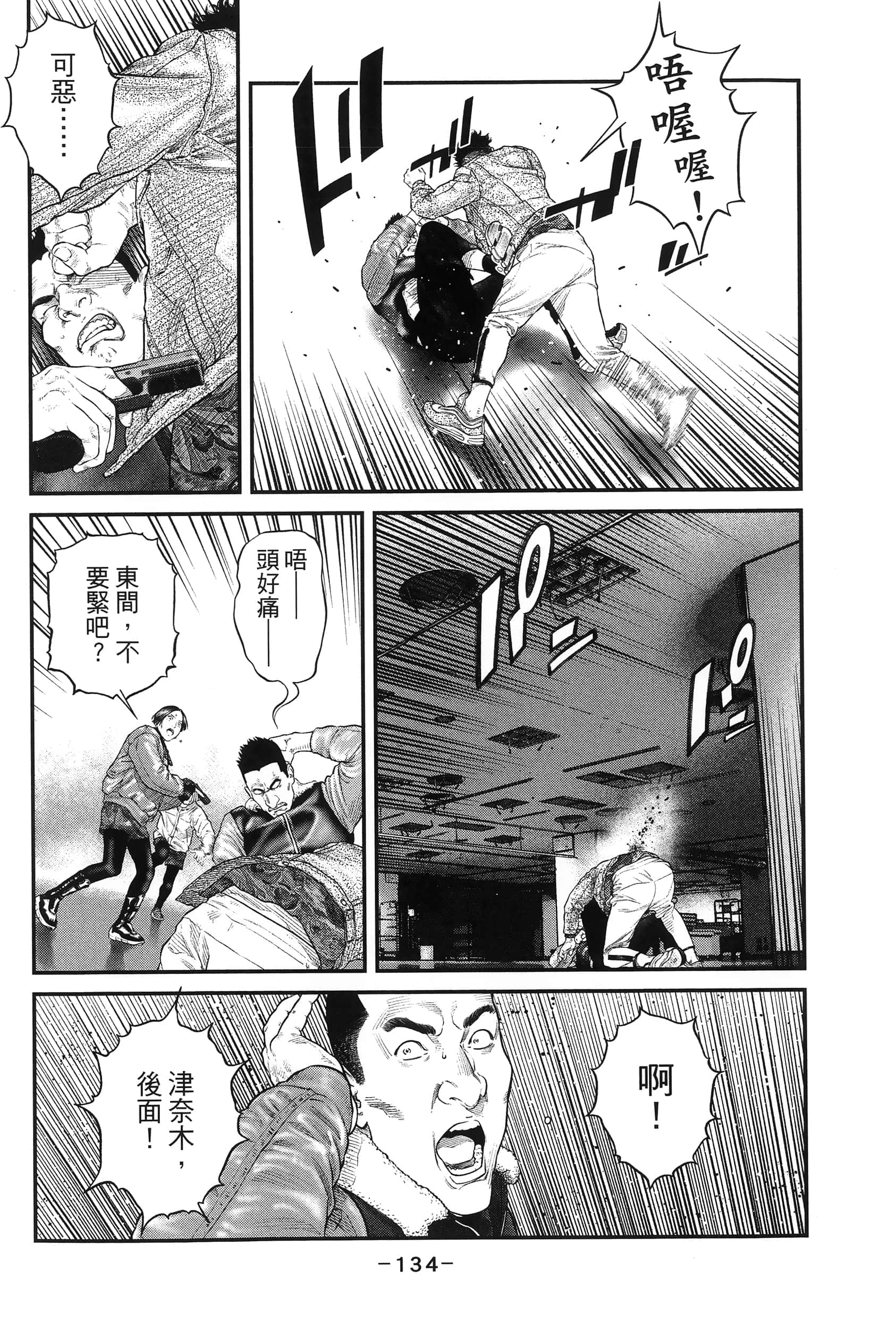 Page 137