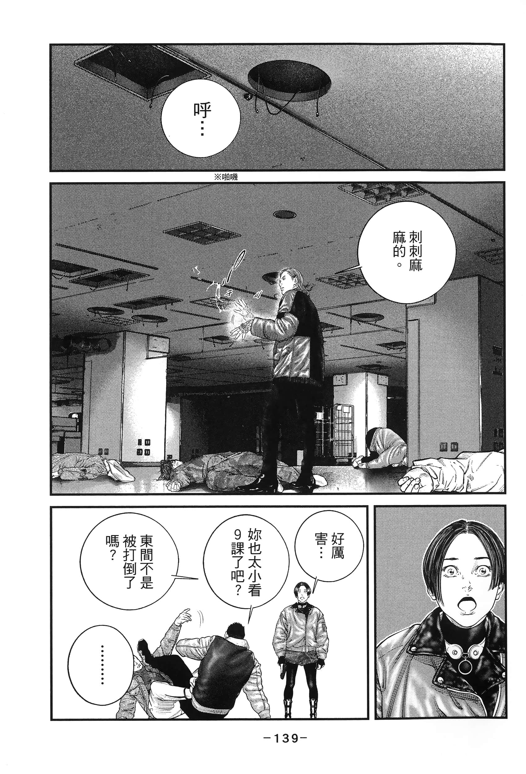 Page 142