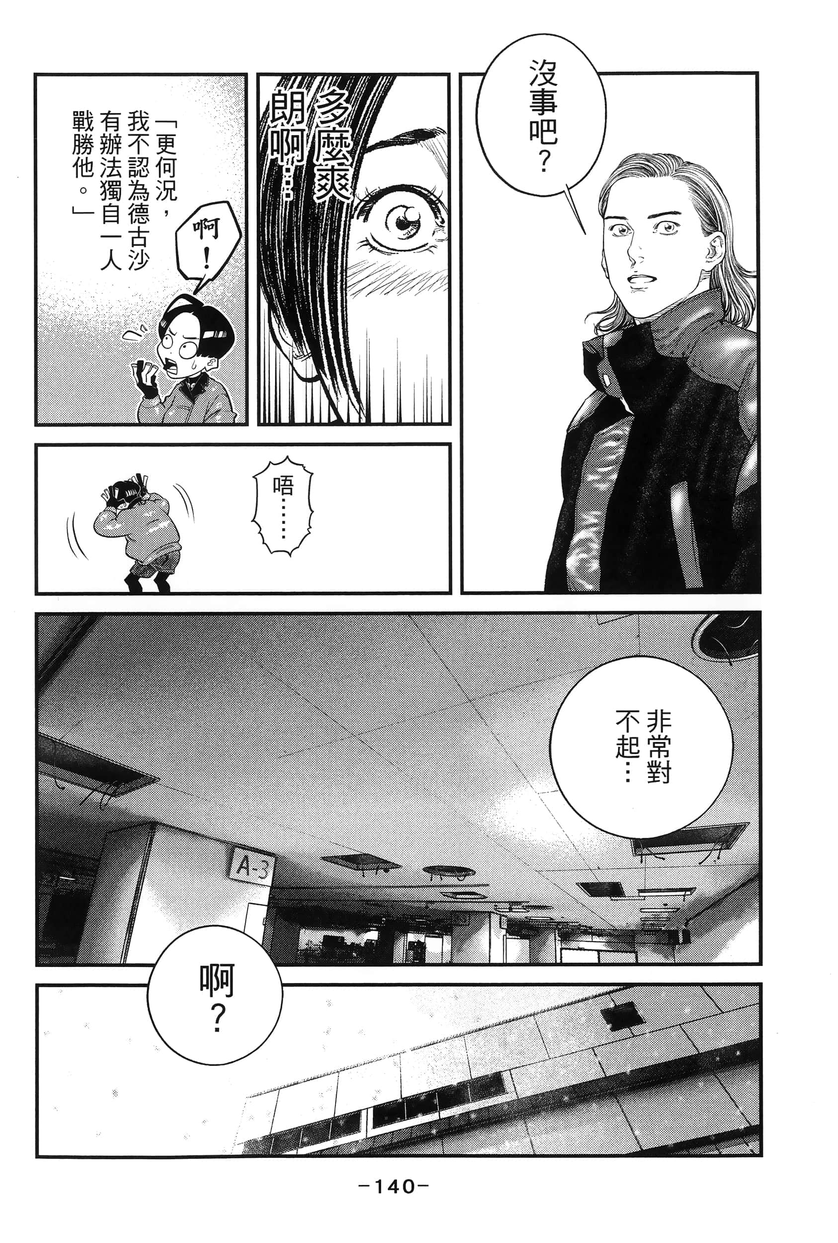 Page 143