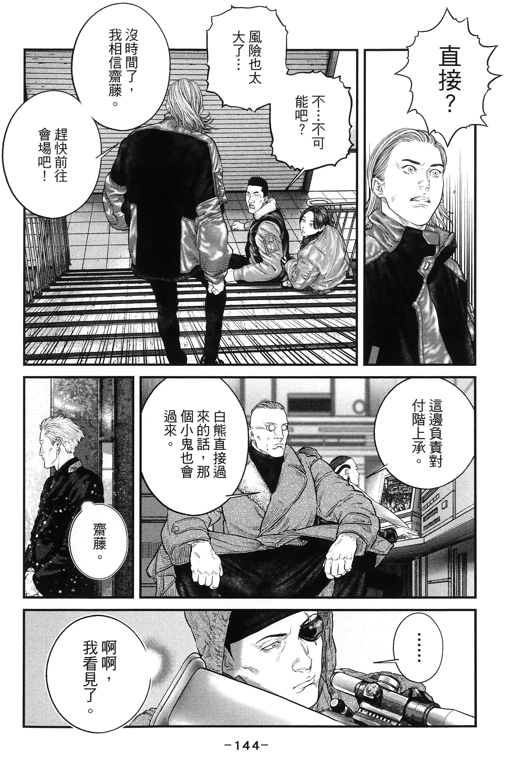 Page 147