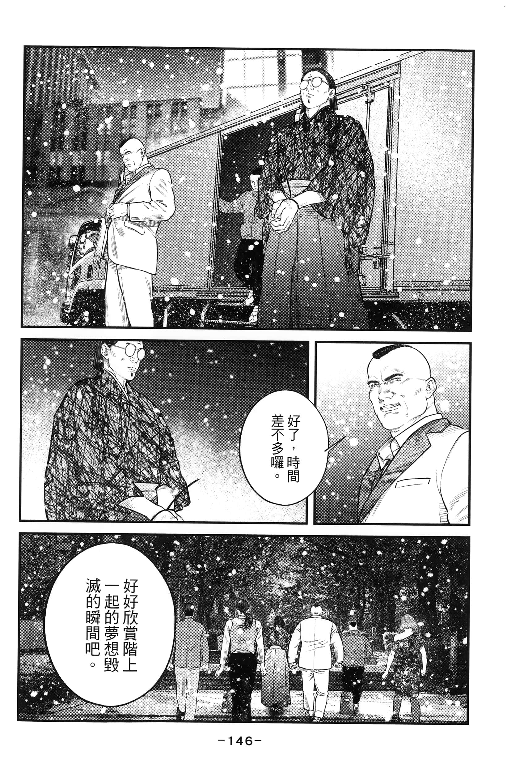 Page 149