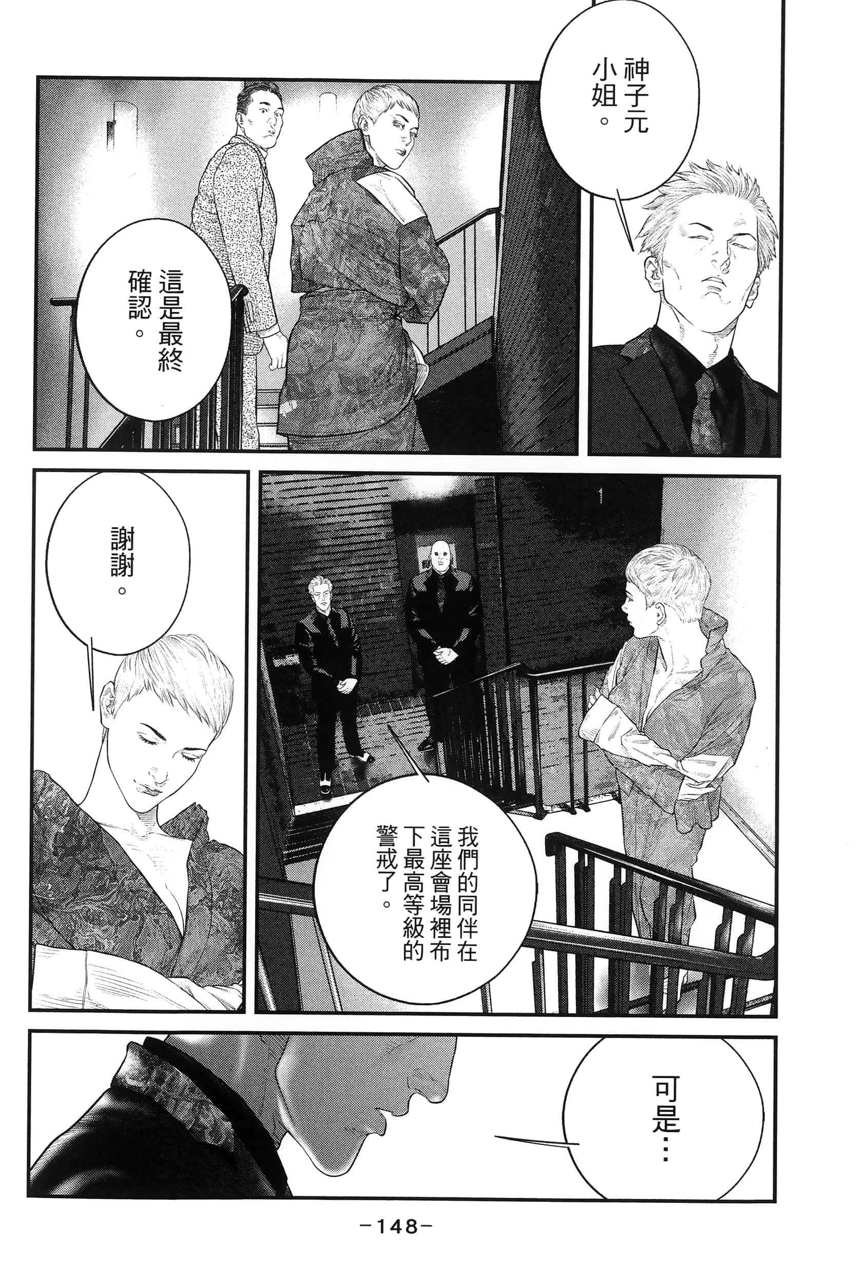 Page 151