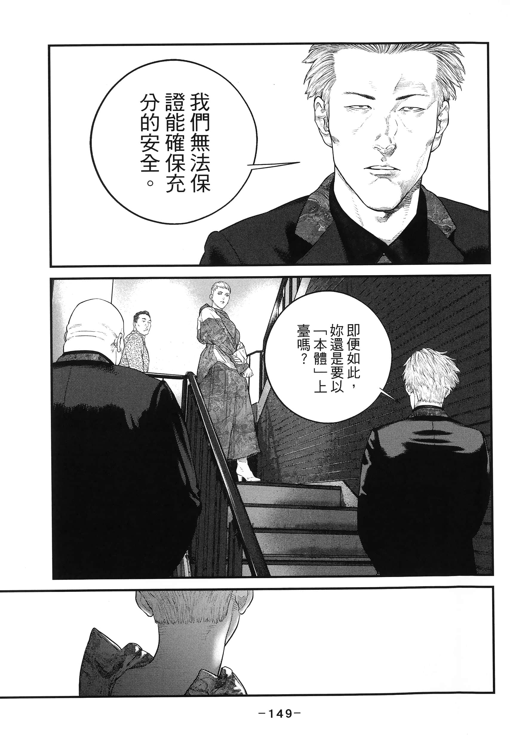Page 152
