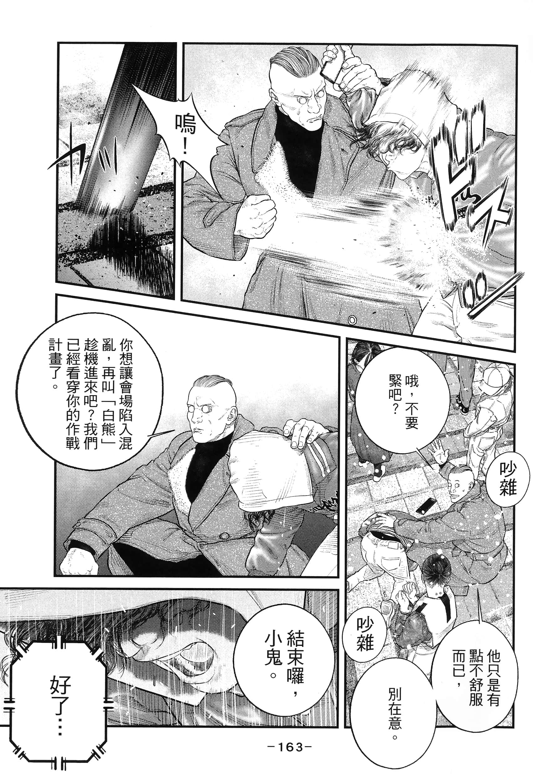 Page 166