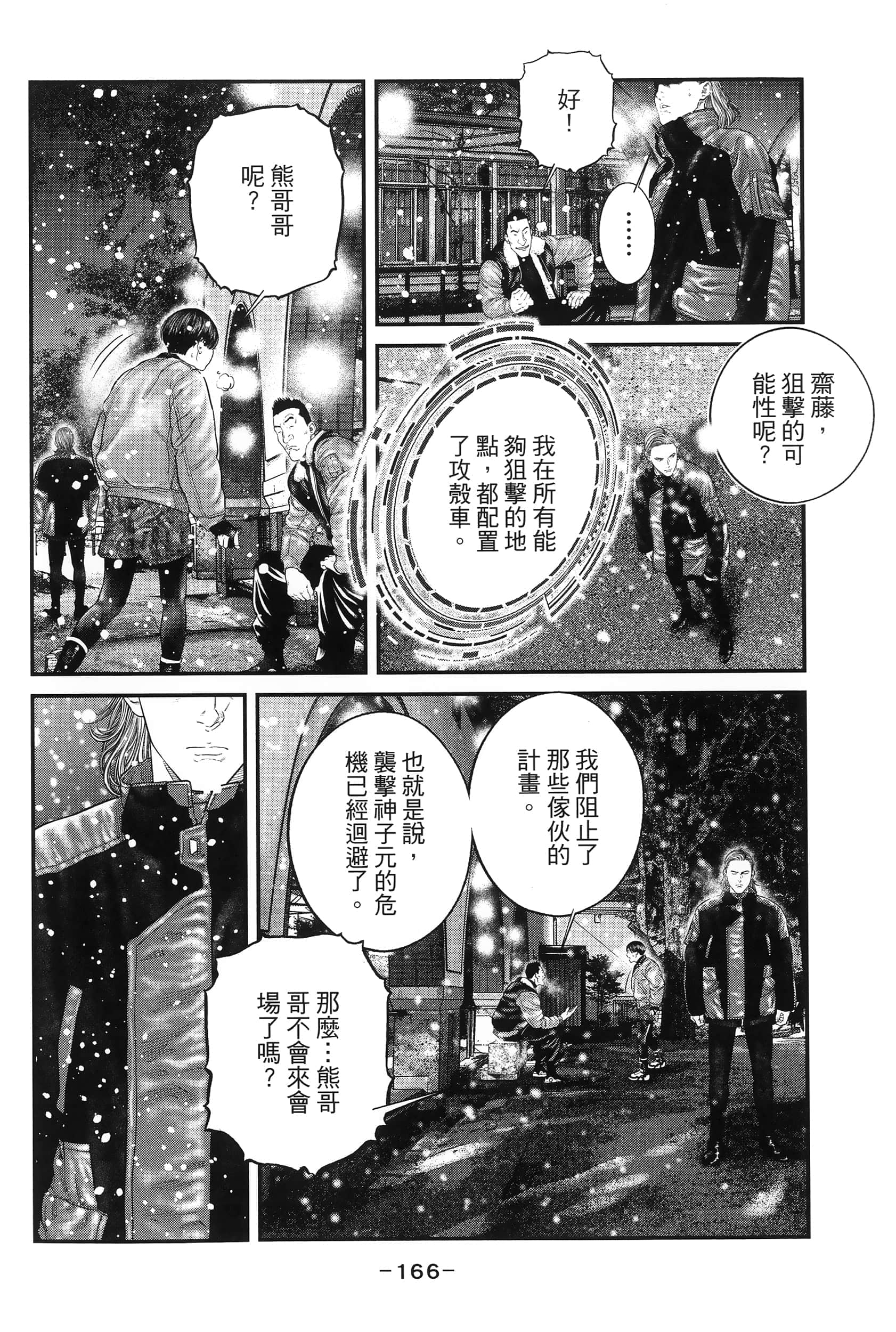 Page 169