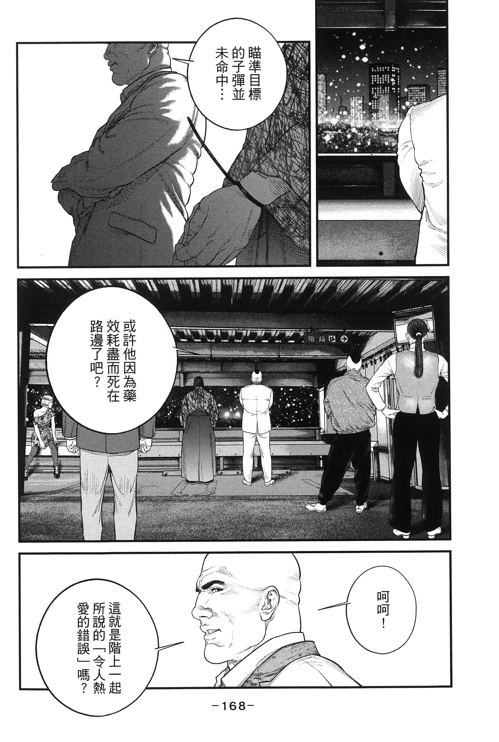 Page 171