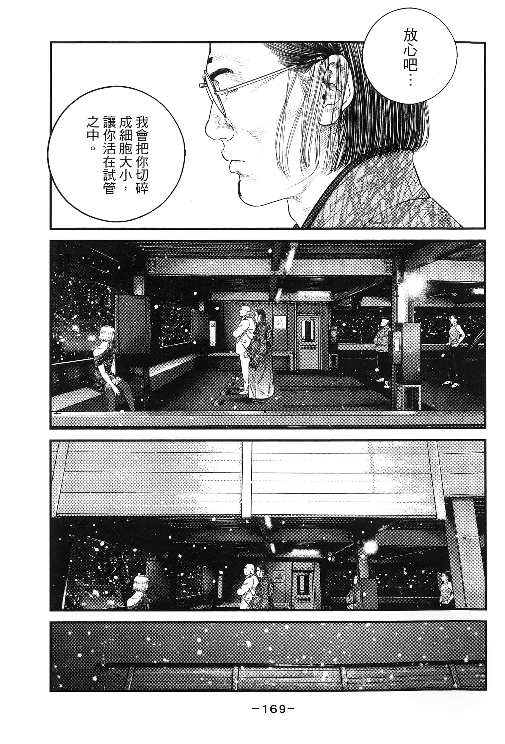 Page 172