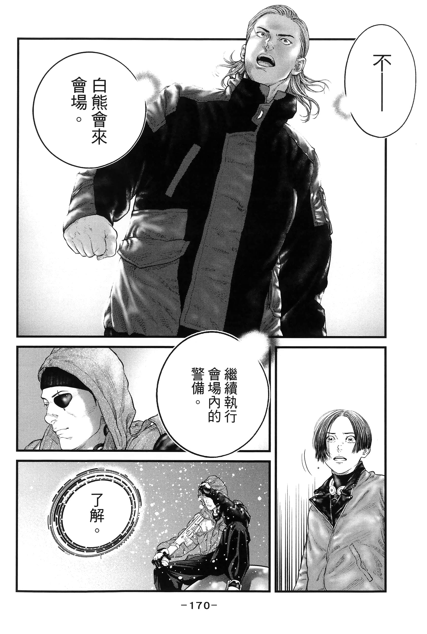 Page 173