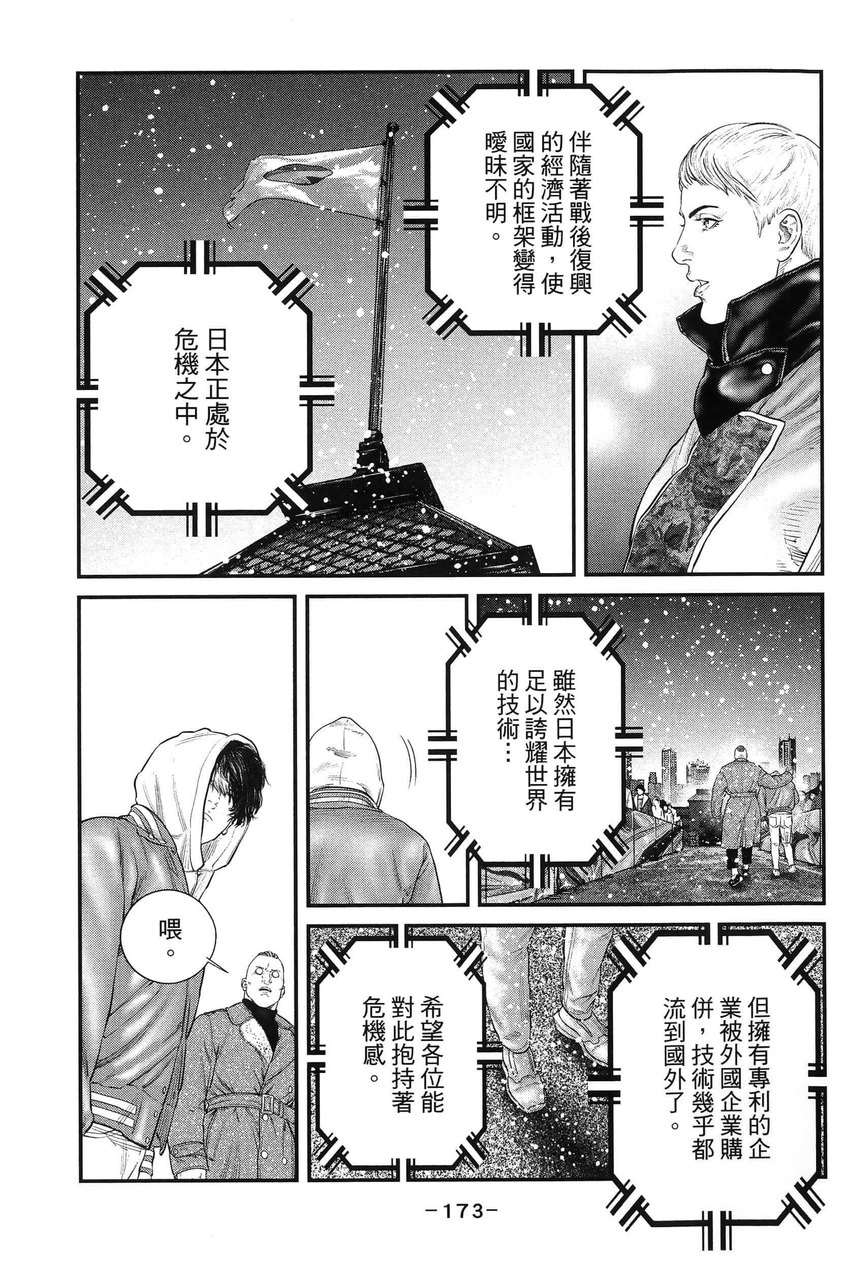 Page 176