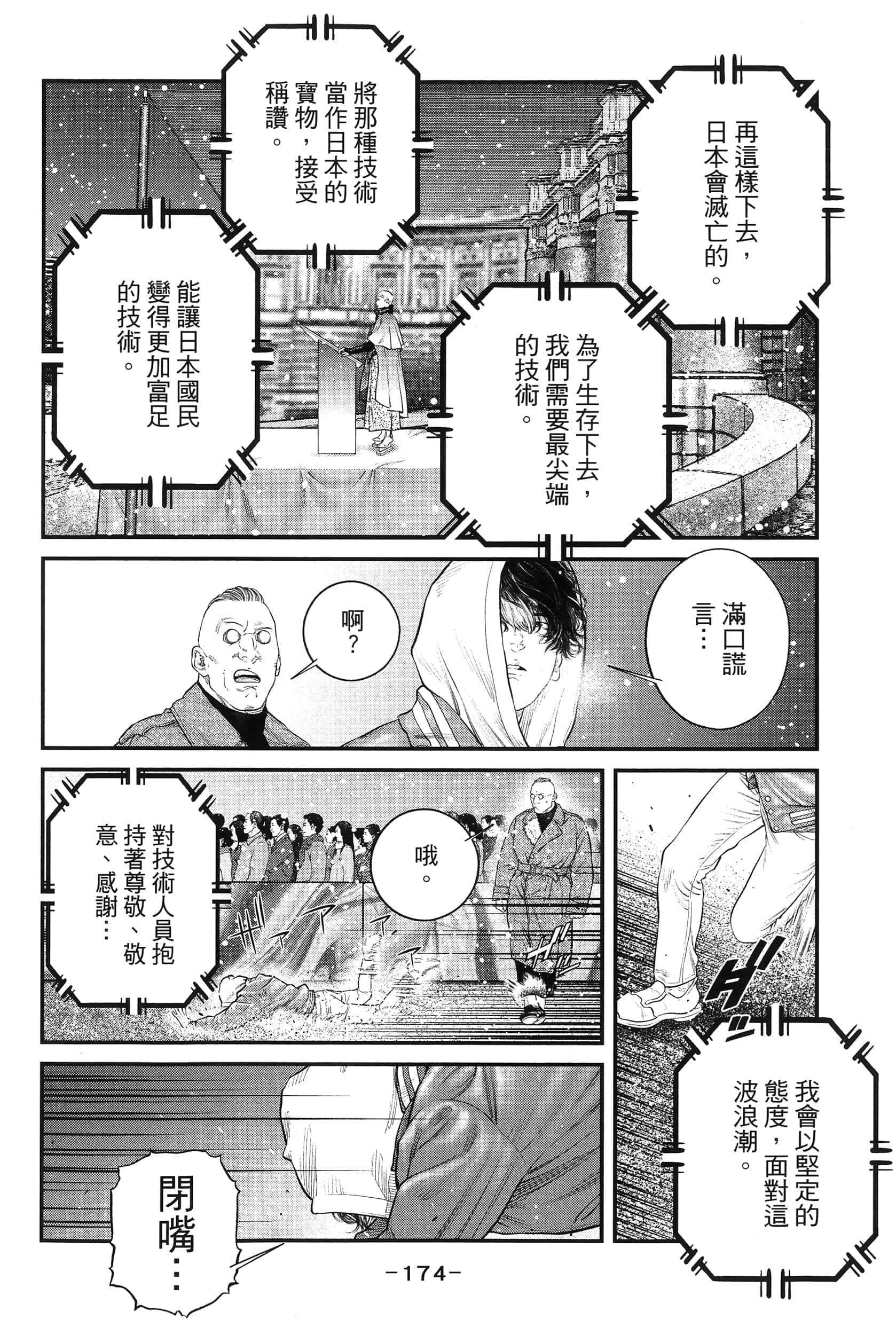 Page 177