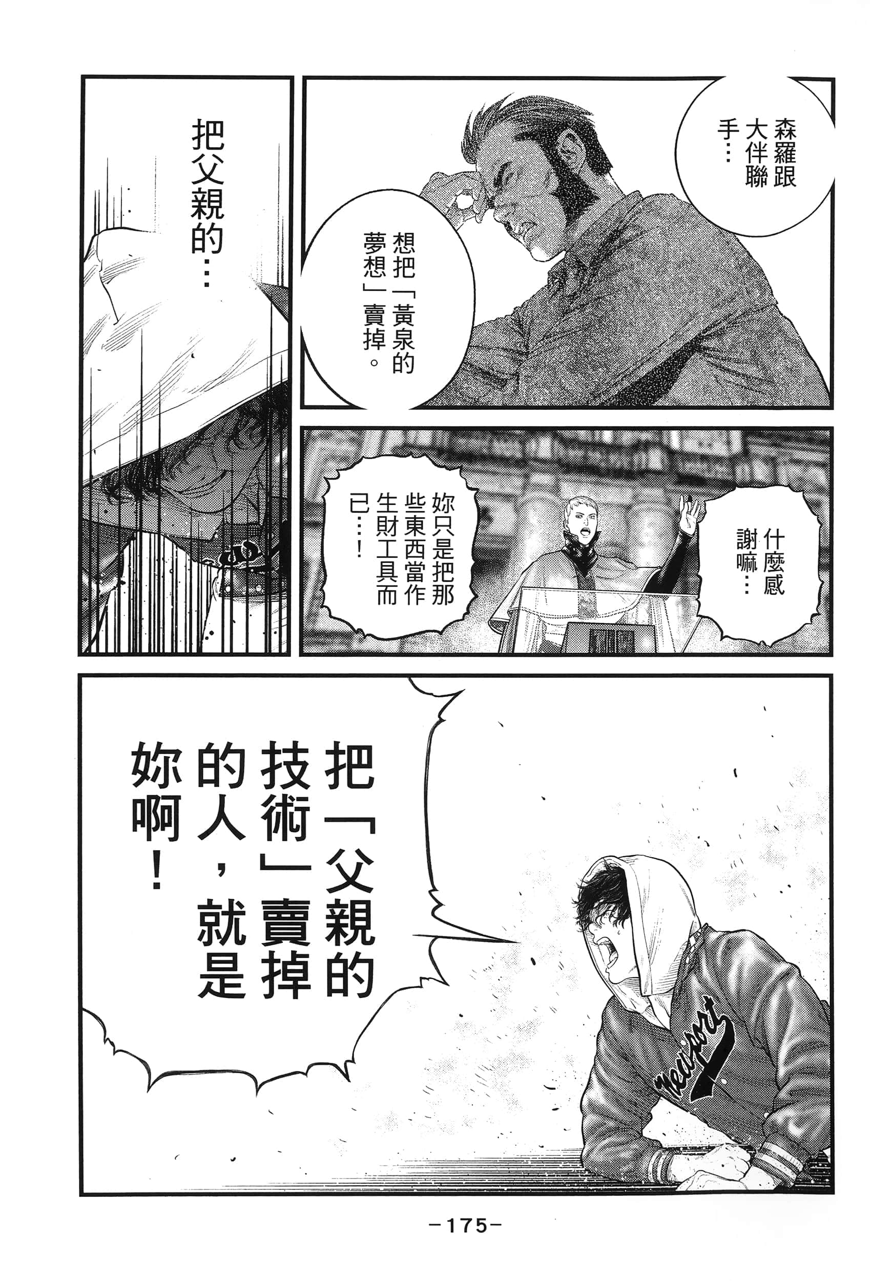 Page 178