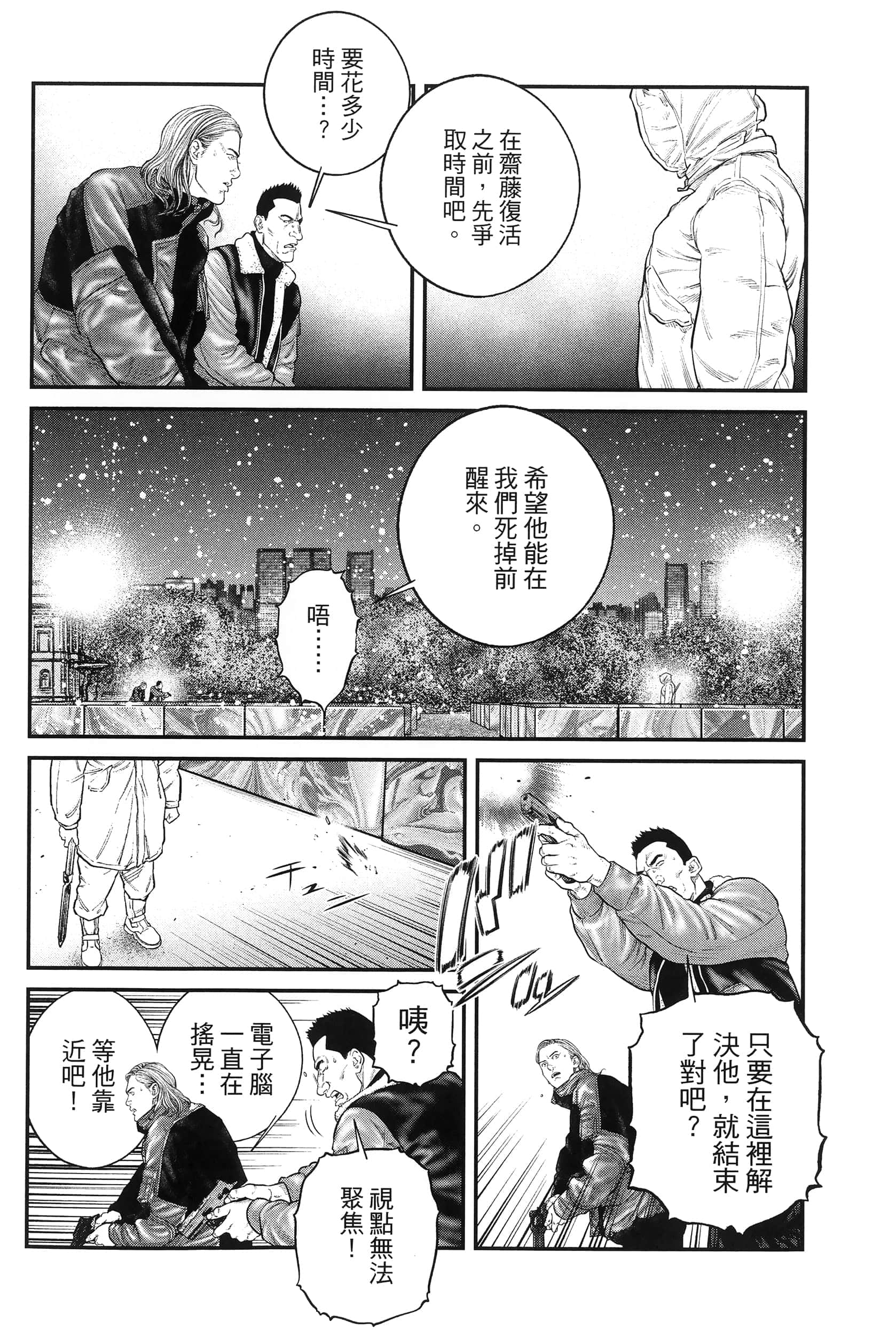 Page 193
