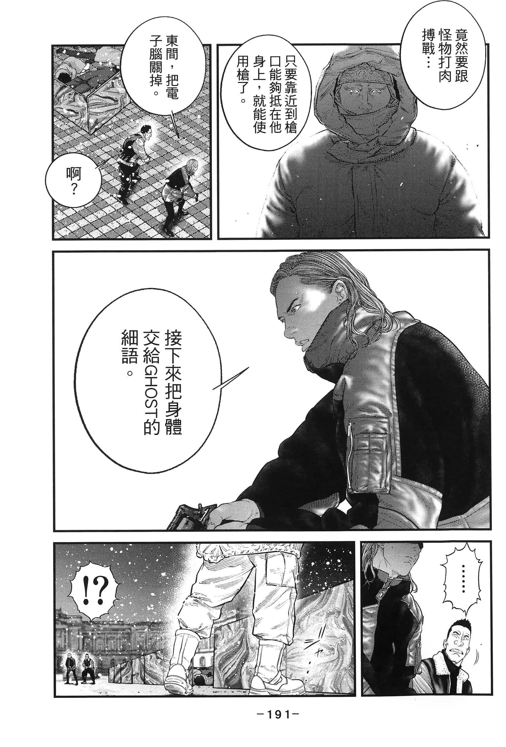 Page 194