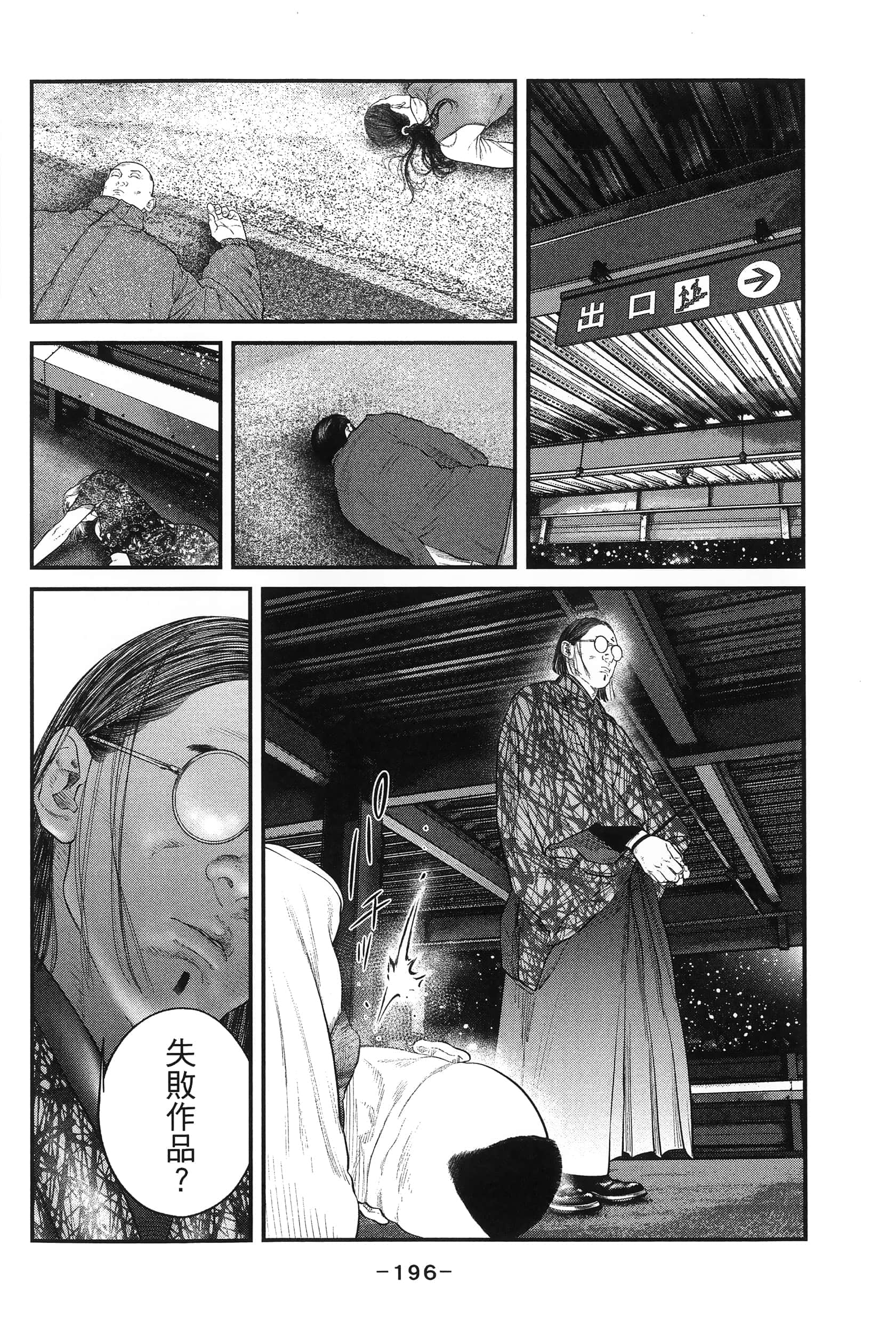 Page 199