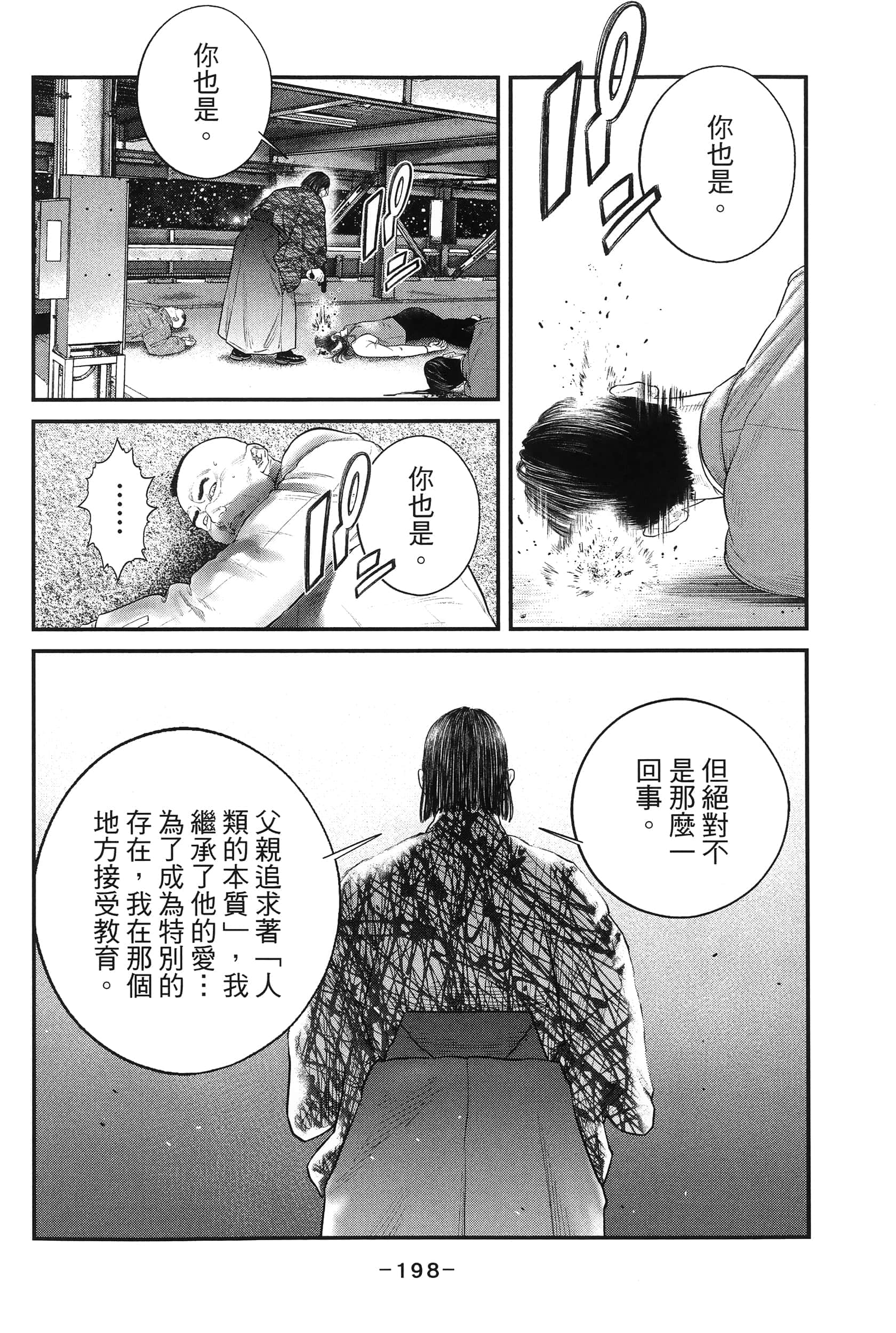 Page 201
