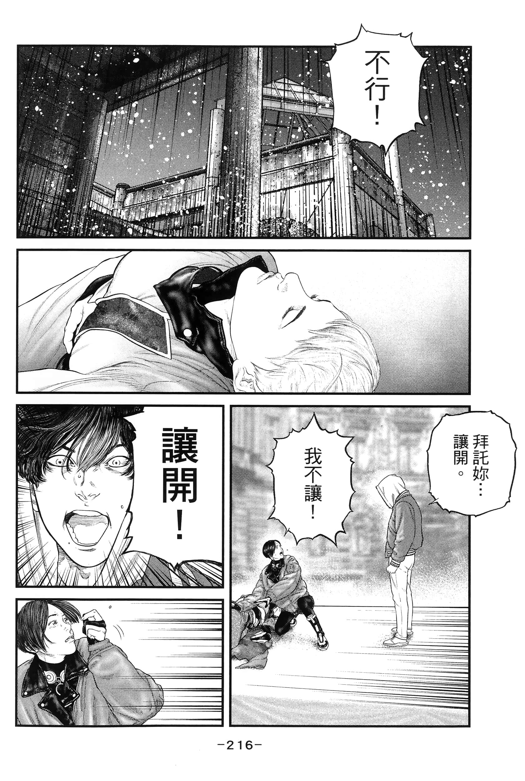 Page 219