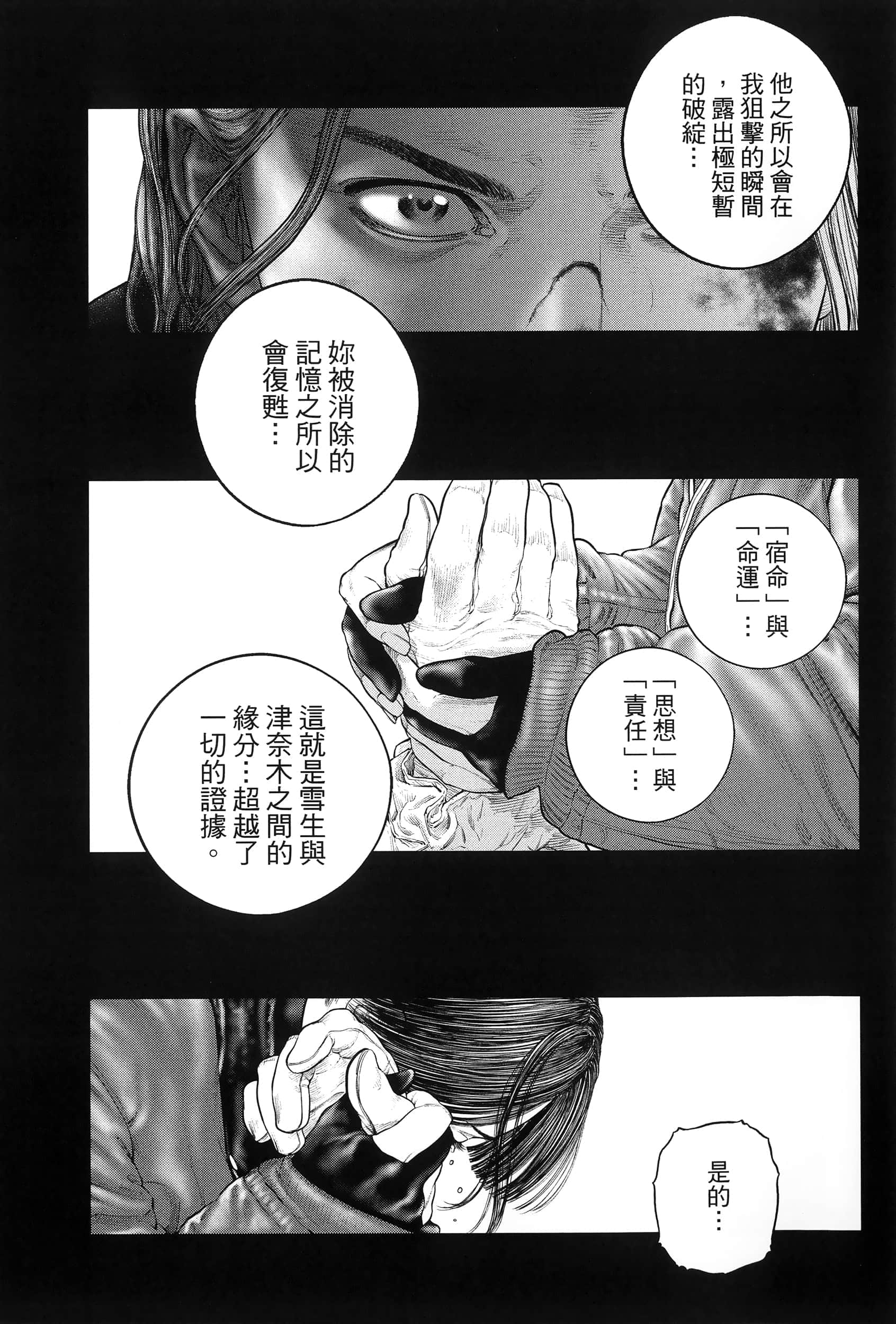 Page 244