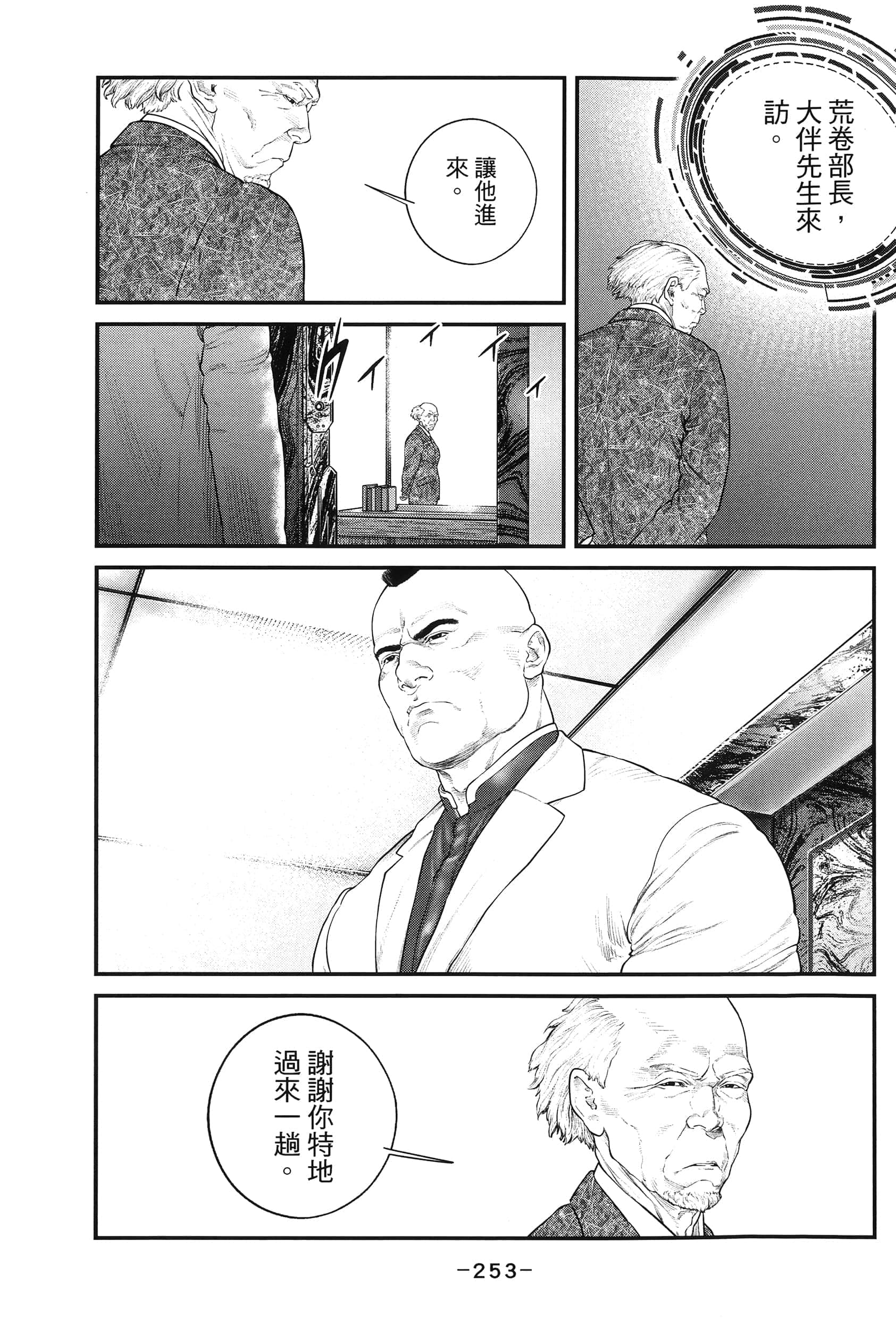Page 256