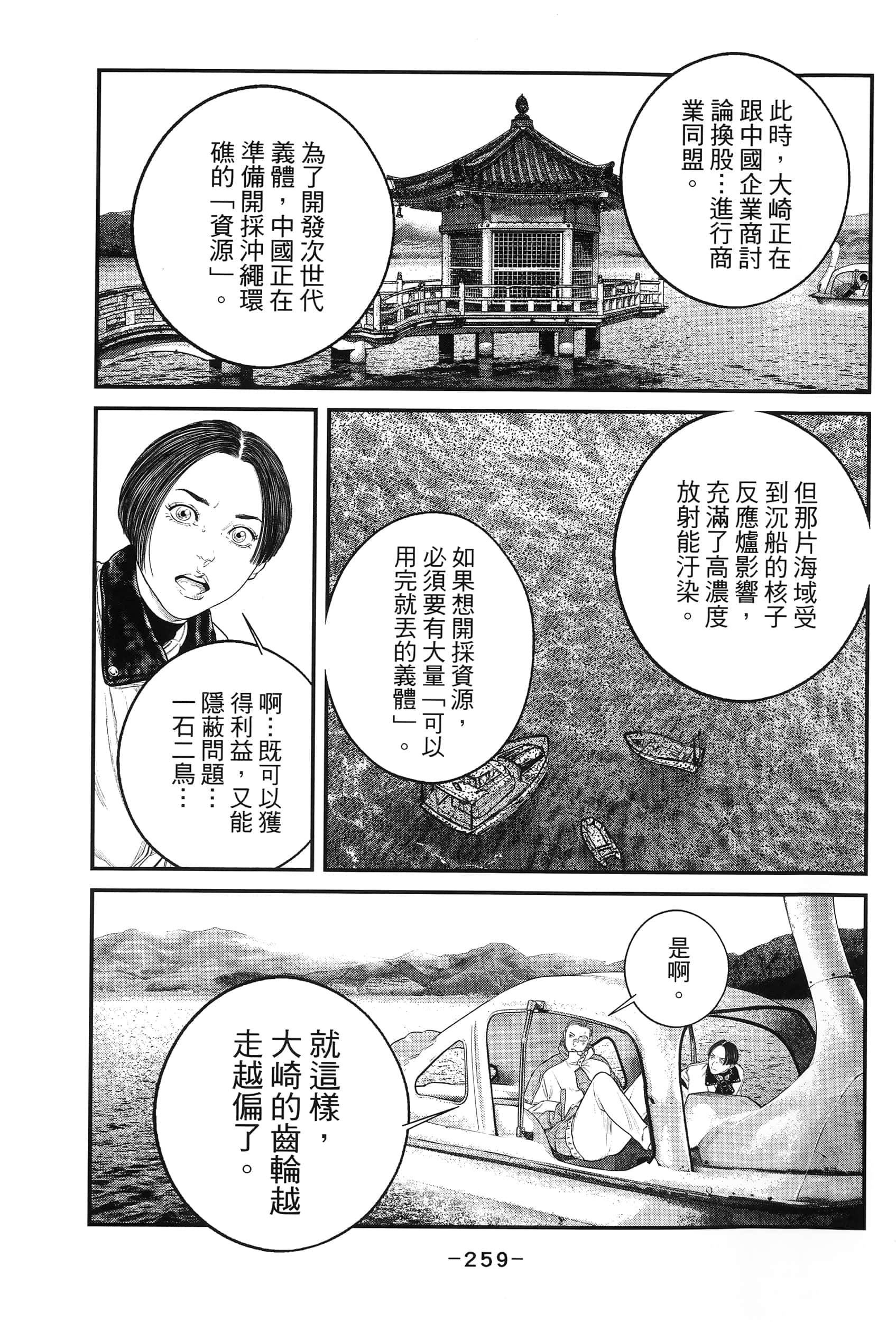 Page 262