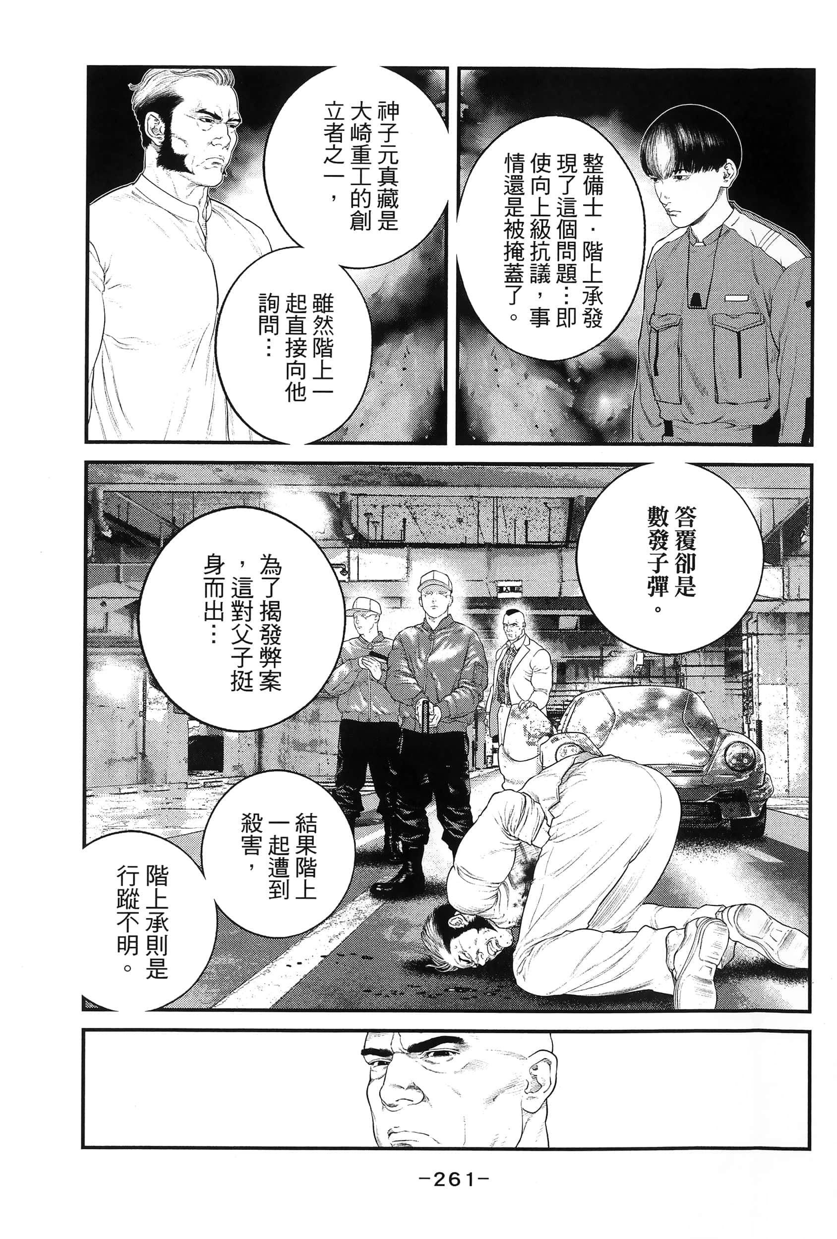 Page 264