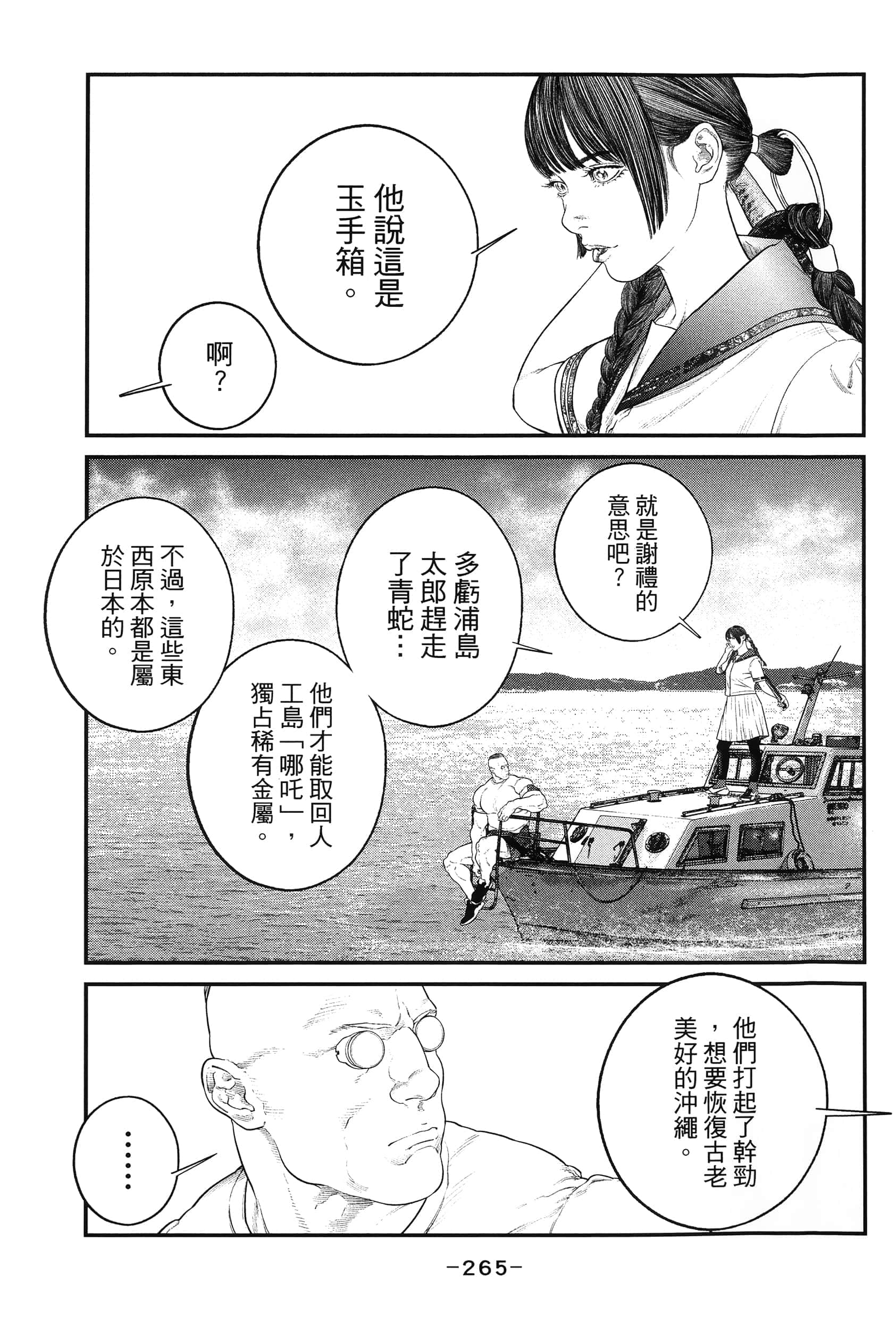 Page 268